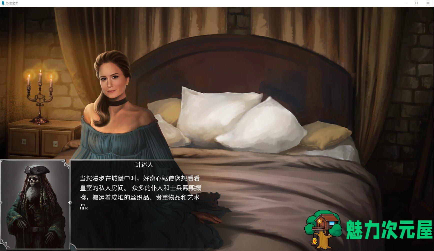 【欧美SLG/中文】奴隶之书v12月9号 STEAM官中步兵版【更新/3.5G】
