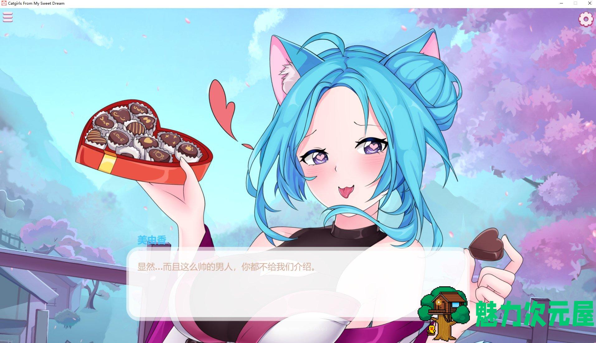 【消消乐/中文/全动态】Catgirls From My Sweet Dream 官中步兵版【新作/920M】