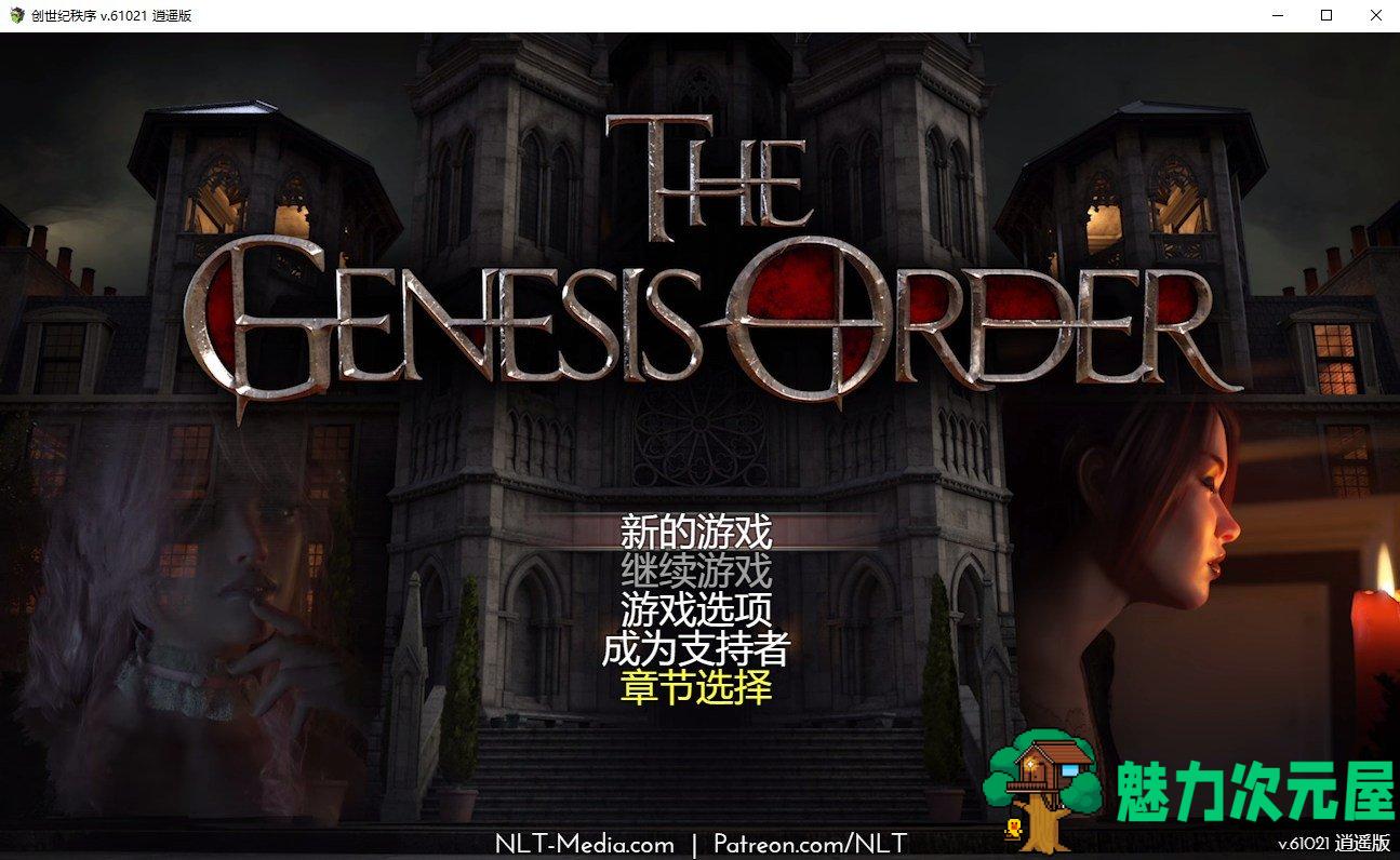 【欧美RPG/汉化/动态】创世秩序v61021 安卓+PC 精翻汉化版【CV/更新/7.6G】-魅力次元屋