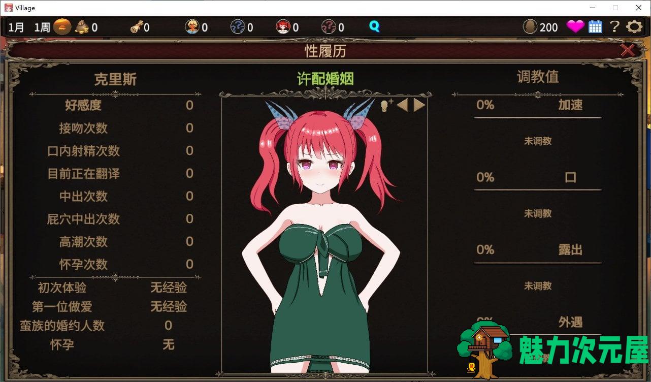 【日式SLG/中文】被蛮族盯上的村庄～NTR整个村庄的模拟游戏v1.1 官方中文版【更新/4.5G】