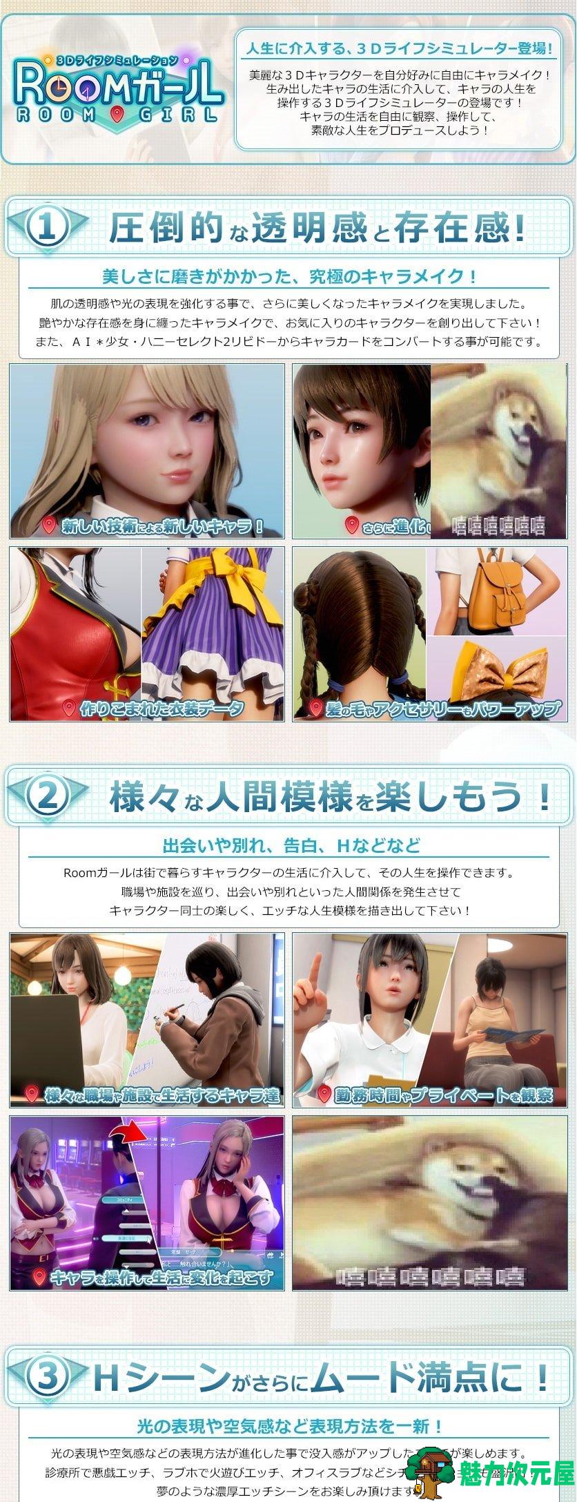 【大型3D/中文/全动态】 [i社]Room Girl v1.0 机翻无码正式版【新作/21G】