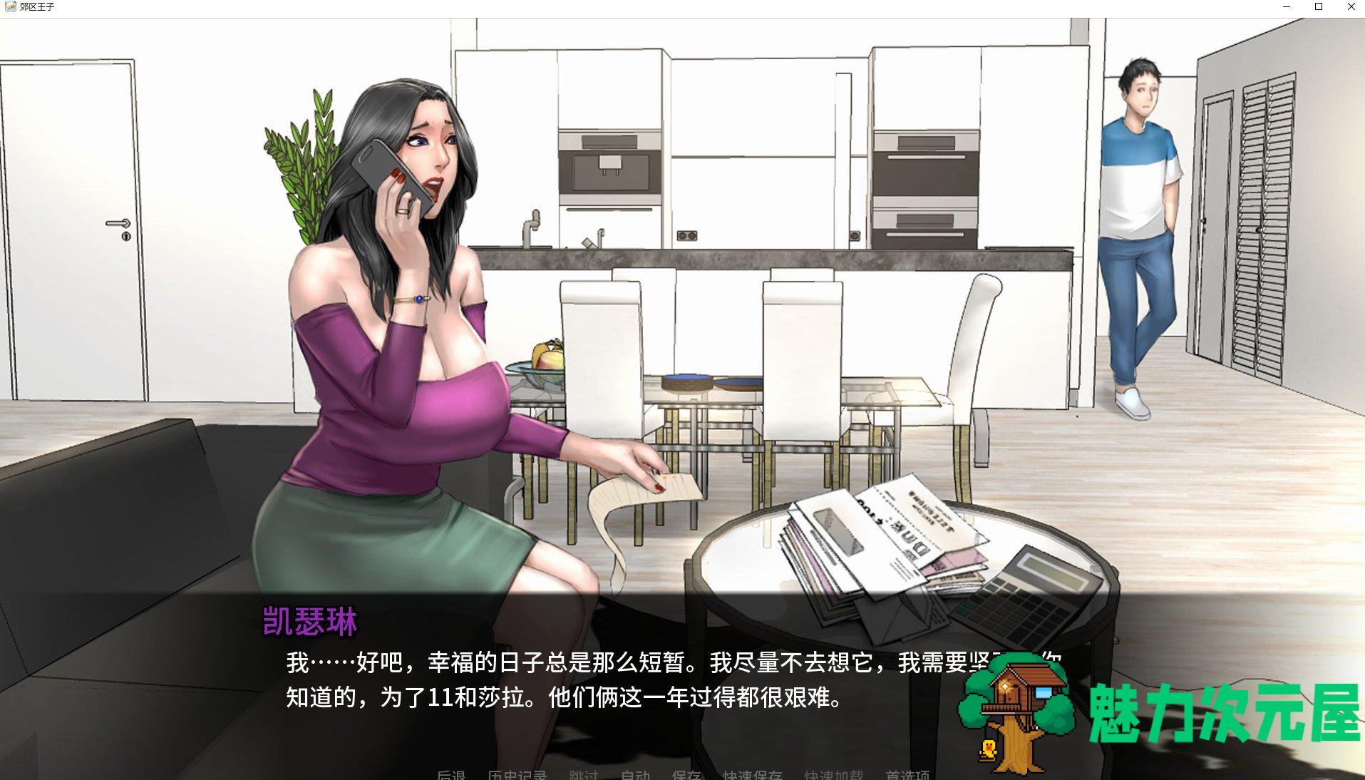 【欧美SLG/中文/动态】郊区王子 第2章Ver0.9 安卓+PC 官方中文版【更新/4.1G】