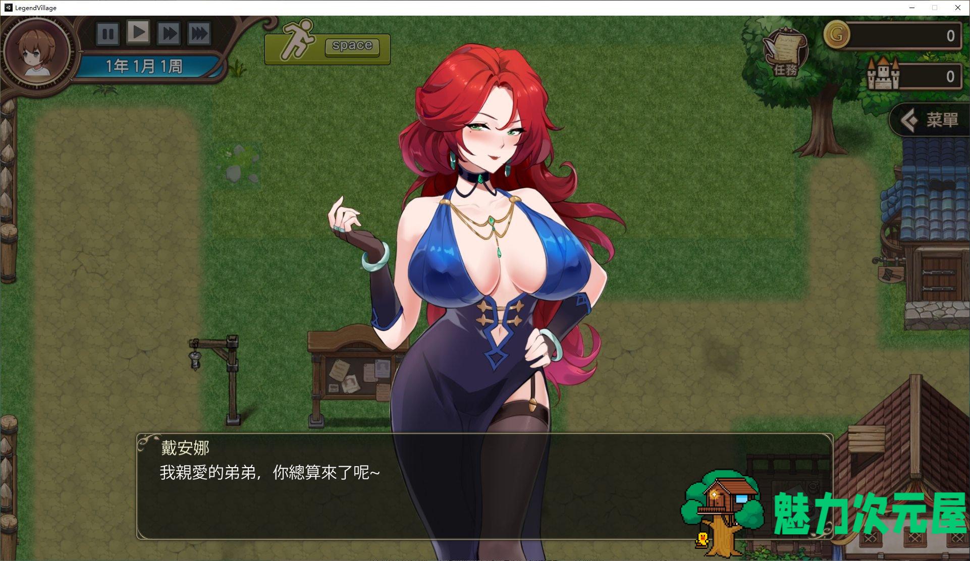【经营SLG/中文/全动态】邊境之村 性愛與冒險 官方中文版【新作/510M】