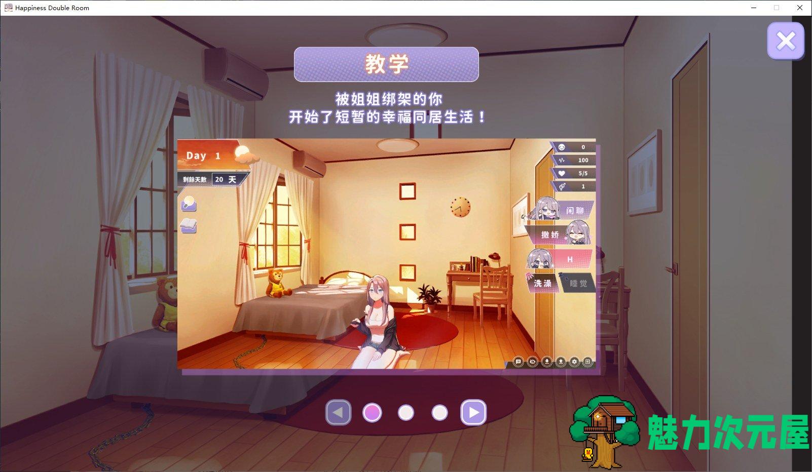 【日式SLG/中文/动态】幸福的二人房 官方中文步兵版【新作/CV/4G】