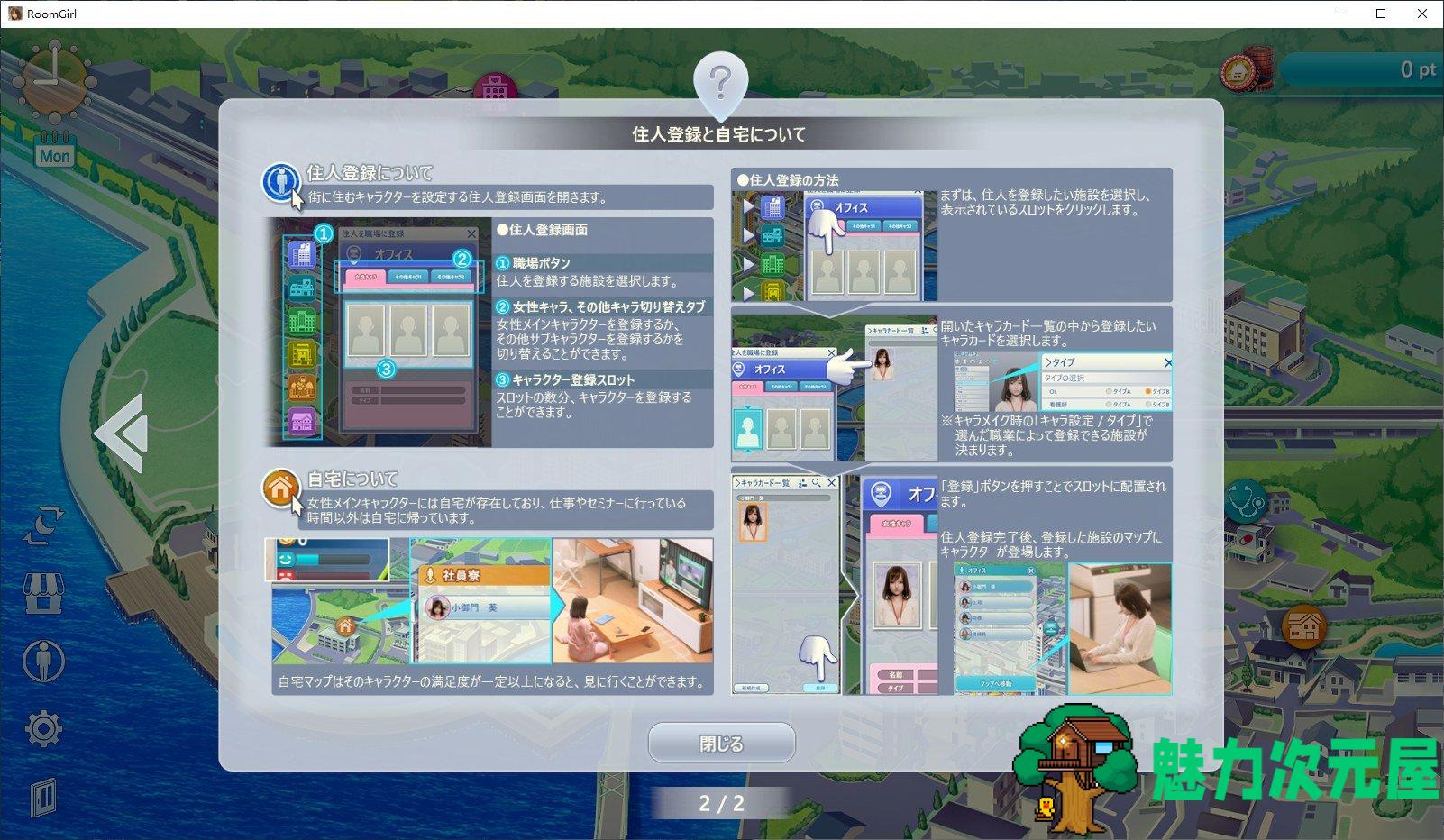 【大型3D/中文/全动态】 [i社]Room Girl v1.0 机翻无码正式版【新作/21G】