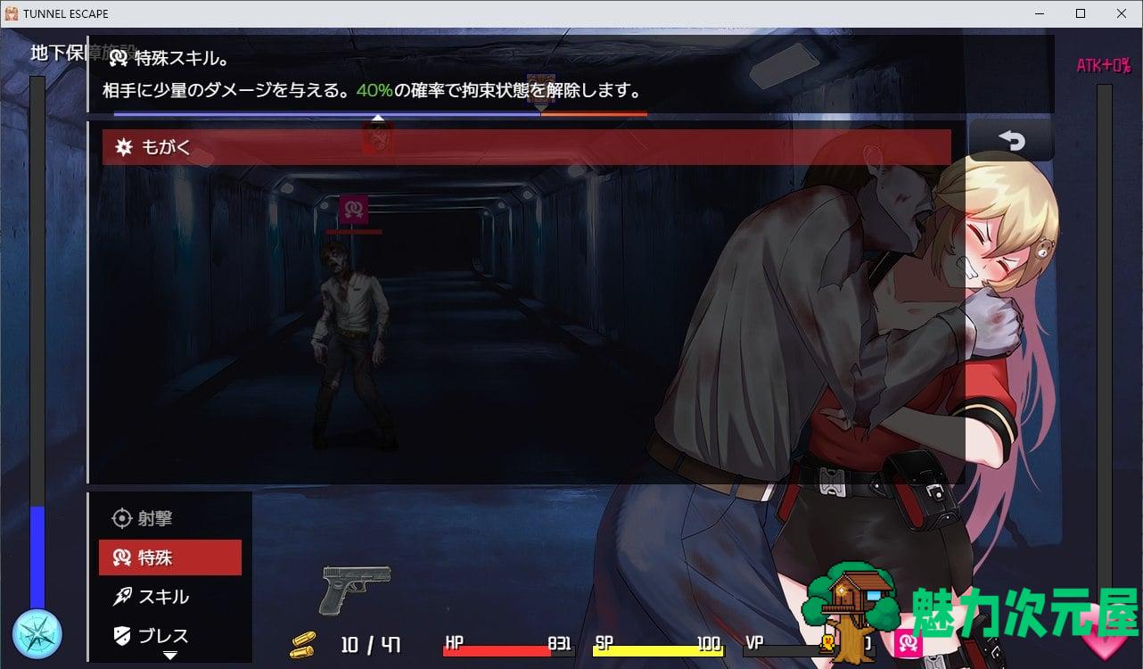 【日式ACT/全动态】TUNNEL ESCAPE 0.6.1a 最新版【新作/1G】