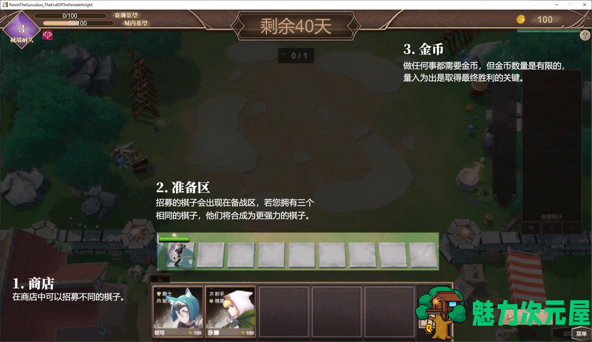 【日式SLG/中文/全动态】抵抗魅魔-被魔纹侵蚀的女骑士的末路 v1.11官中步兵版【更新/3.3G】