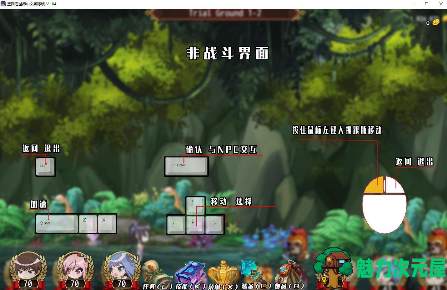 【日式RPG/中文】重回哩世界 steam中文步兵版【新作/2.1G】