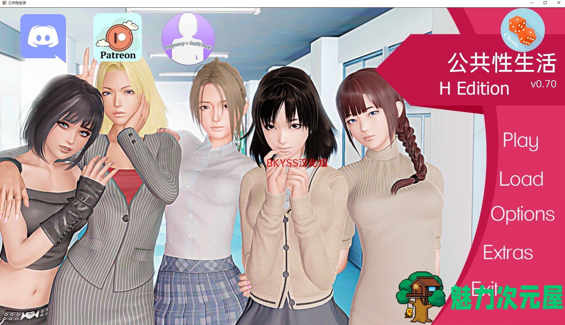 【欧美SLG/汉化/动态】公共性生活 V0.70 PC+安卓最新汉化版【更新/5.2G】-魅力次元屋