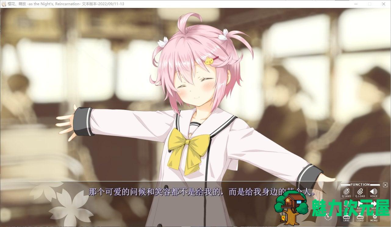 【日式ADV/汉化】樱花、萌放 最新汉化版 付存档【新汉化/CV/7.5G】