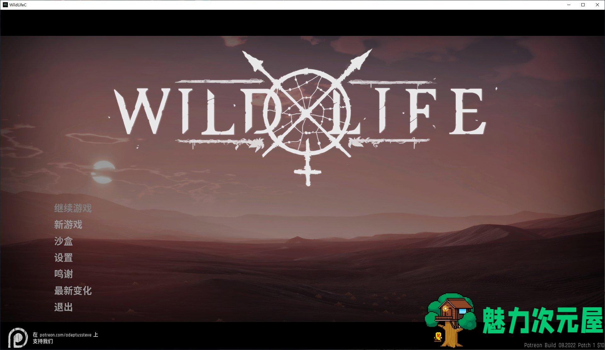 【3D/全动态/中文】Wild Life-野性 2022.8.23 官方中文版【更新/25G】-魅力次元屋