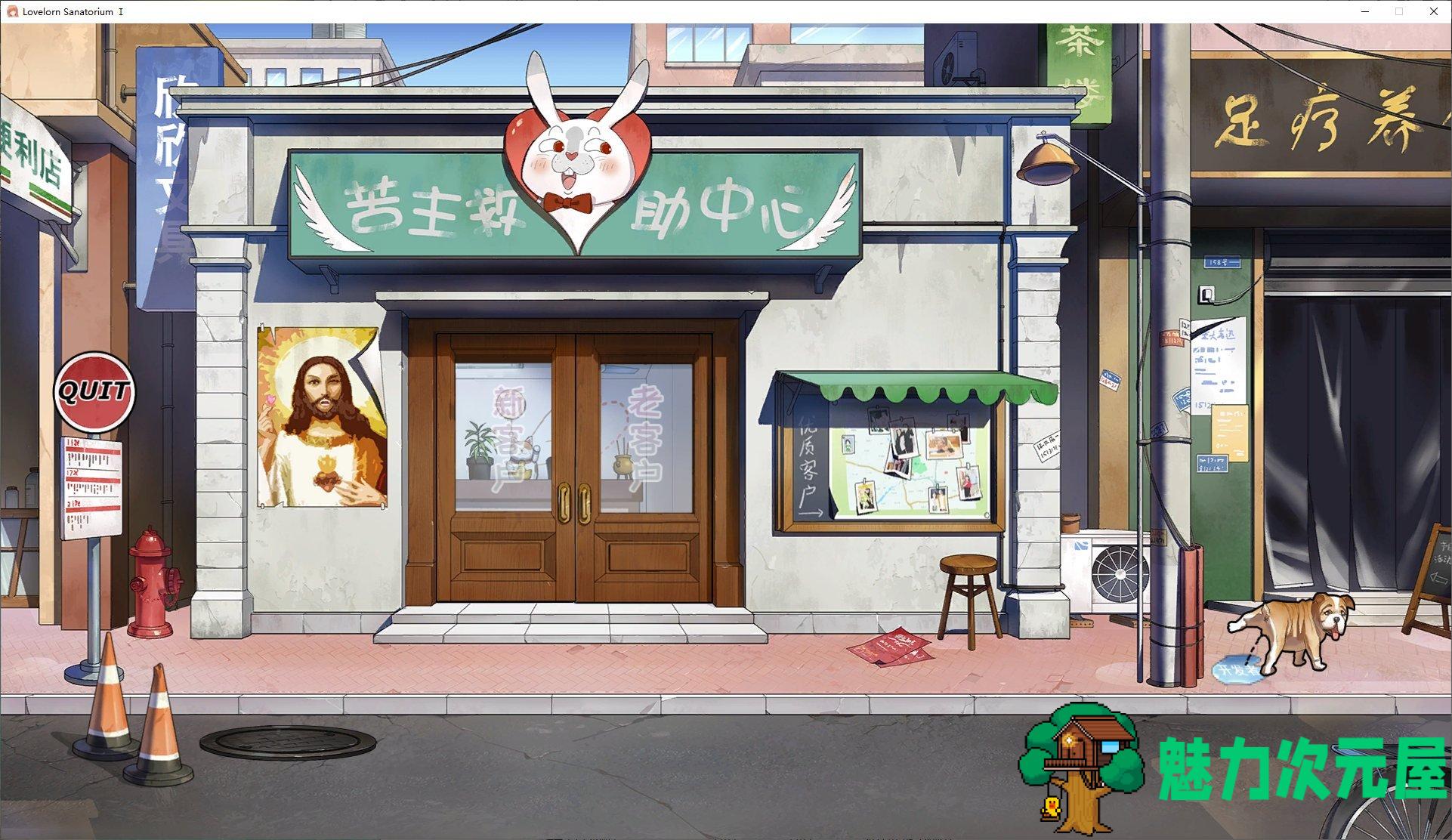 【全动态SLG/中文】苦主救助中心Ⅰ STEAM官中步兵版【CV/新作/700M】-魅力次元屋