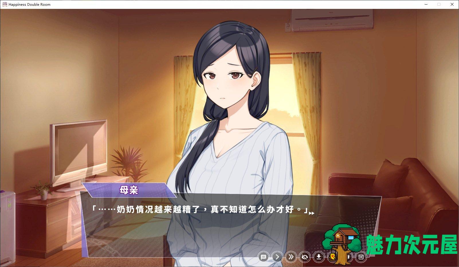 【日式SLG/中文/动态】幸福的二人房 官方中文步兵版【新作/CV/4G】