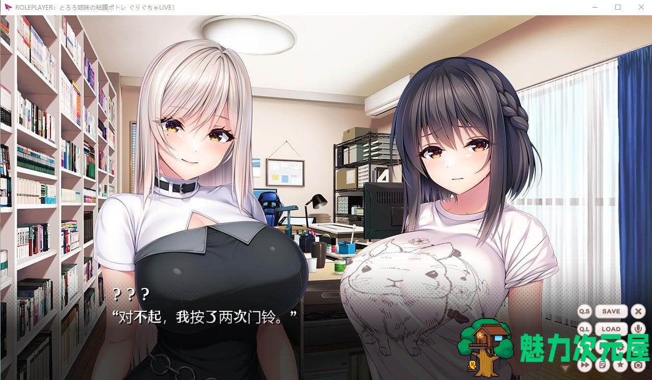 【日式ADV/中文/动态】ROLEPLAYER：小粥姐妹的黏膜游戏 V1.0 中文版【4.3G】-魅力次元屋