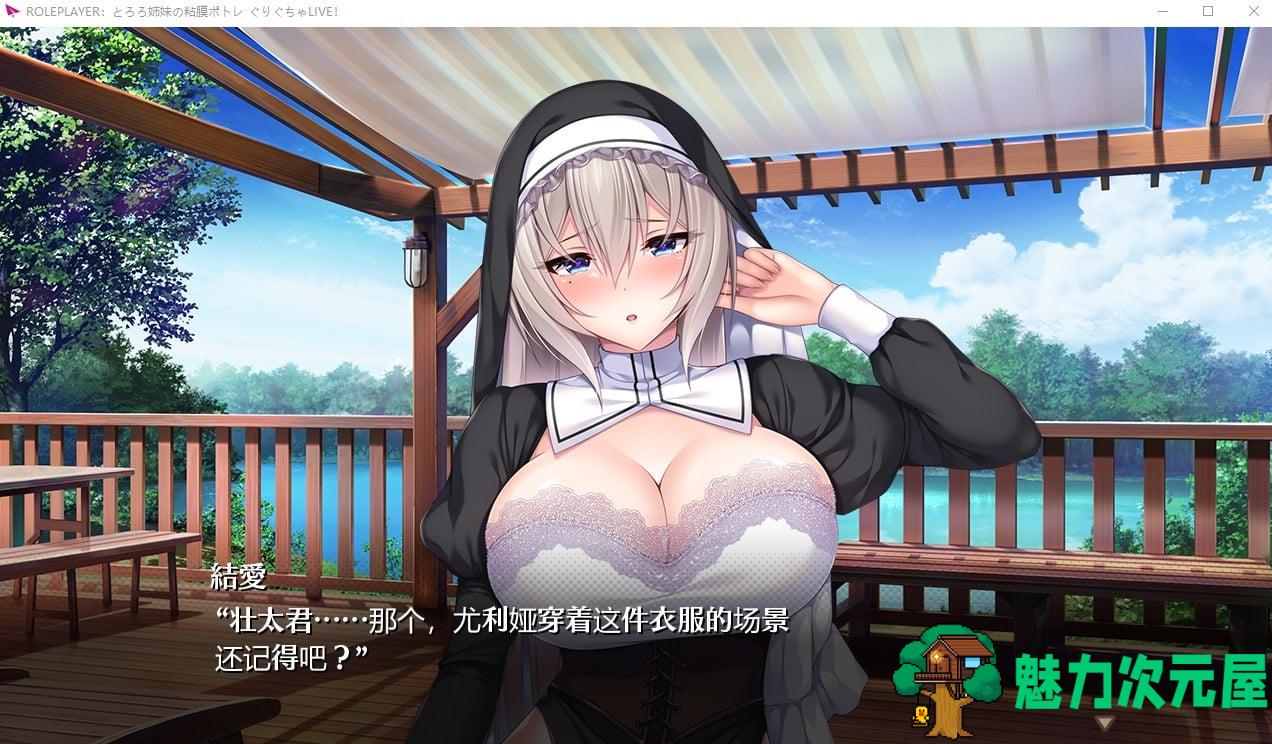 【日式ADV/中文/动态】ROLEPLAYER：小粥姐妹的黏膜游戏 V1.0 中文版【4.3G】