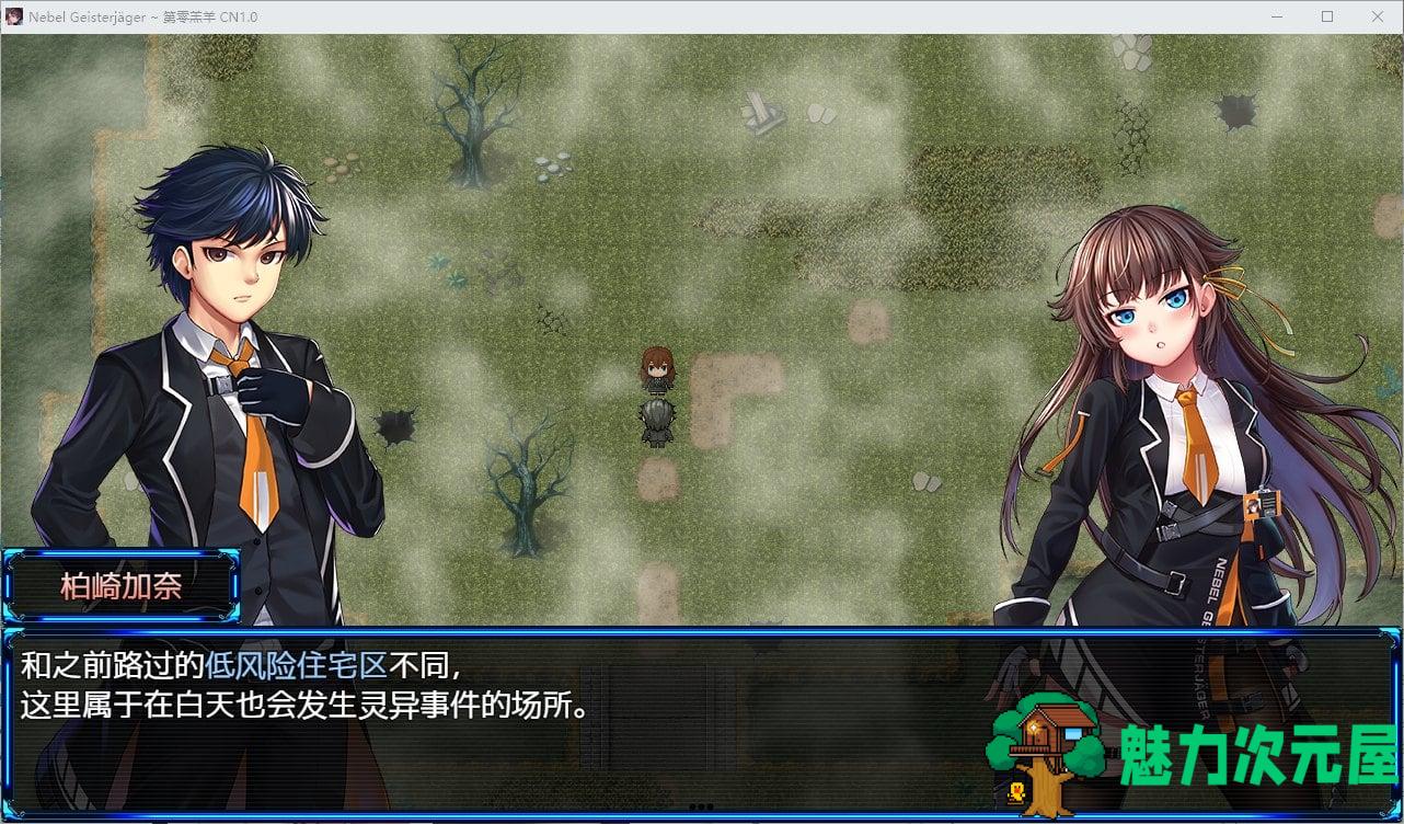 【日式RPG/中文/CV】 Nebel Geisterjäger~ 零号羔羊 官中步兵版 付CG【新作/1.5G】