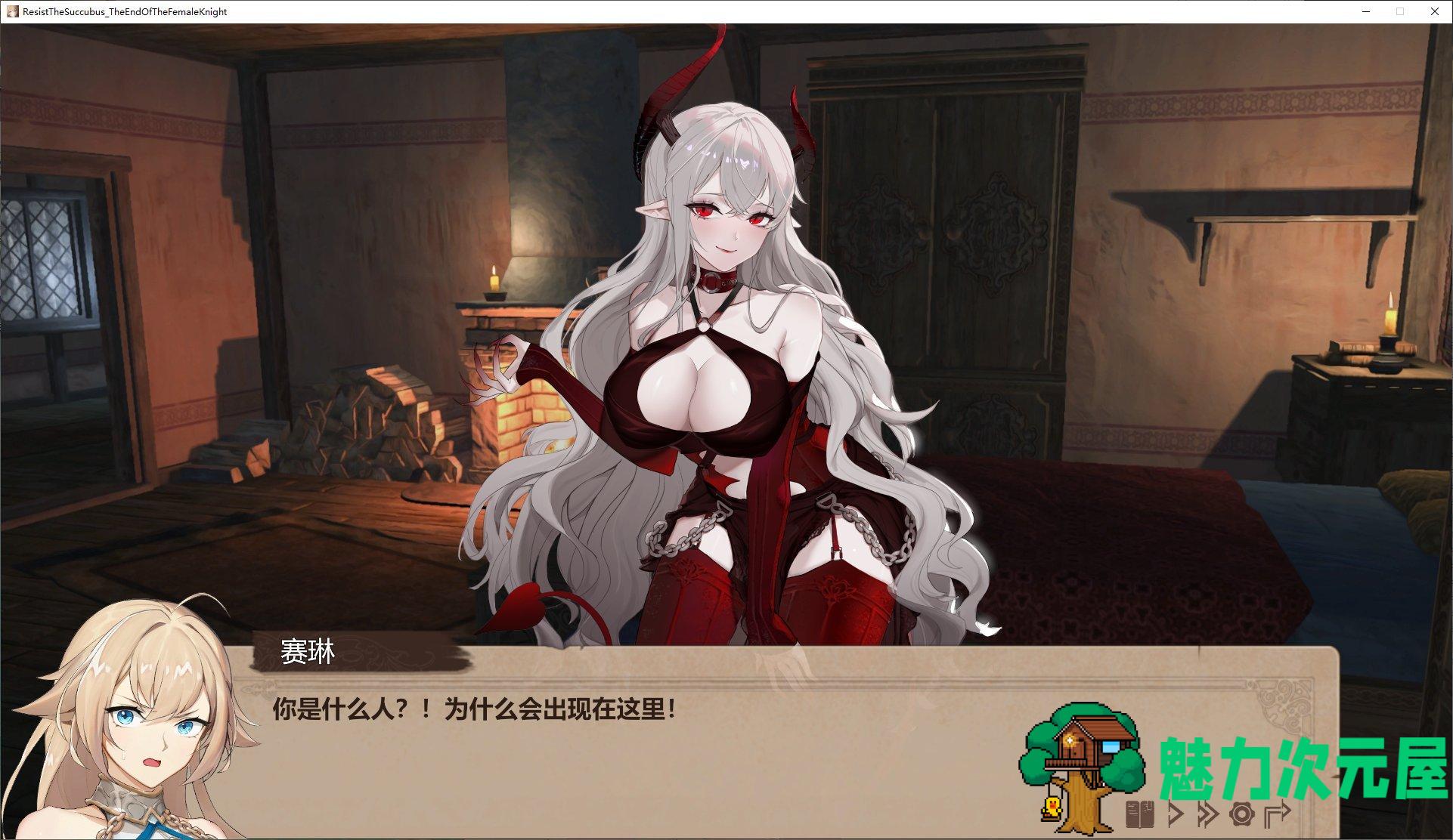 【日式SLG/中文/全动态】抵抗魅魔-被魔纹侵蚀的女骑士的末路 v1.11官中步兵版【更新/3.3G】