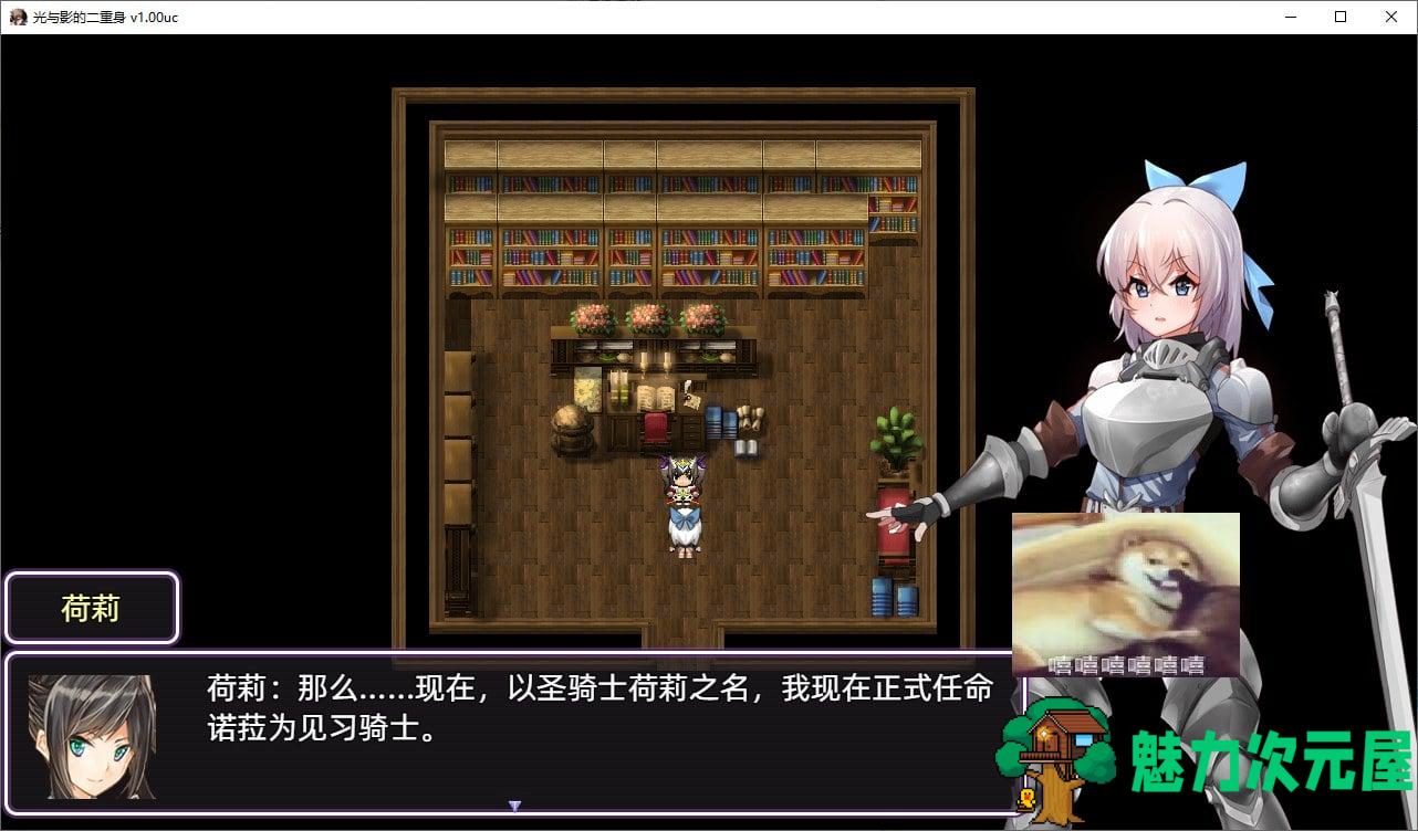 【日式RPG/中文】光与影的二重身 DL中文步兵版【2G】