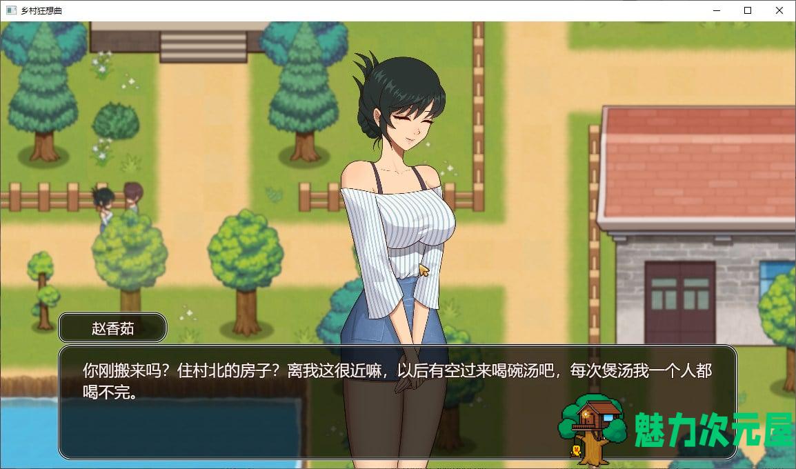 【经营SLG/中文】乡村狂想曲 V20230107 官方中文步兵版【更新/930M】