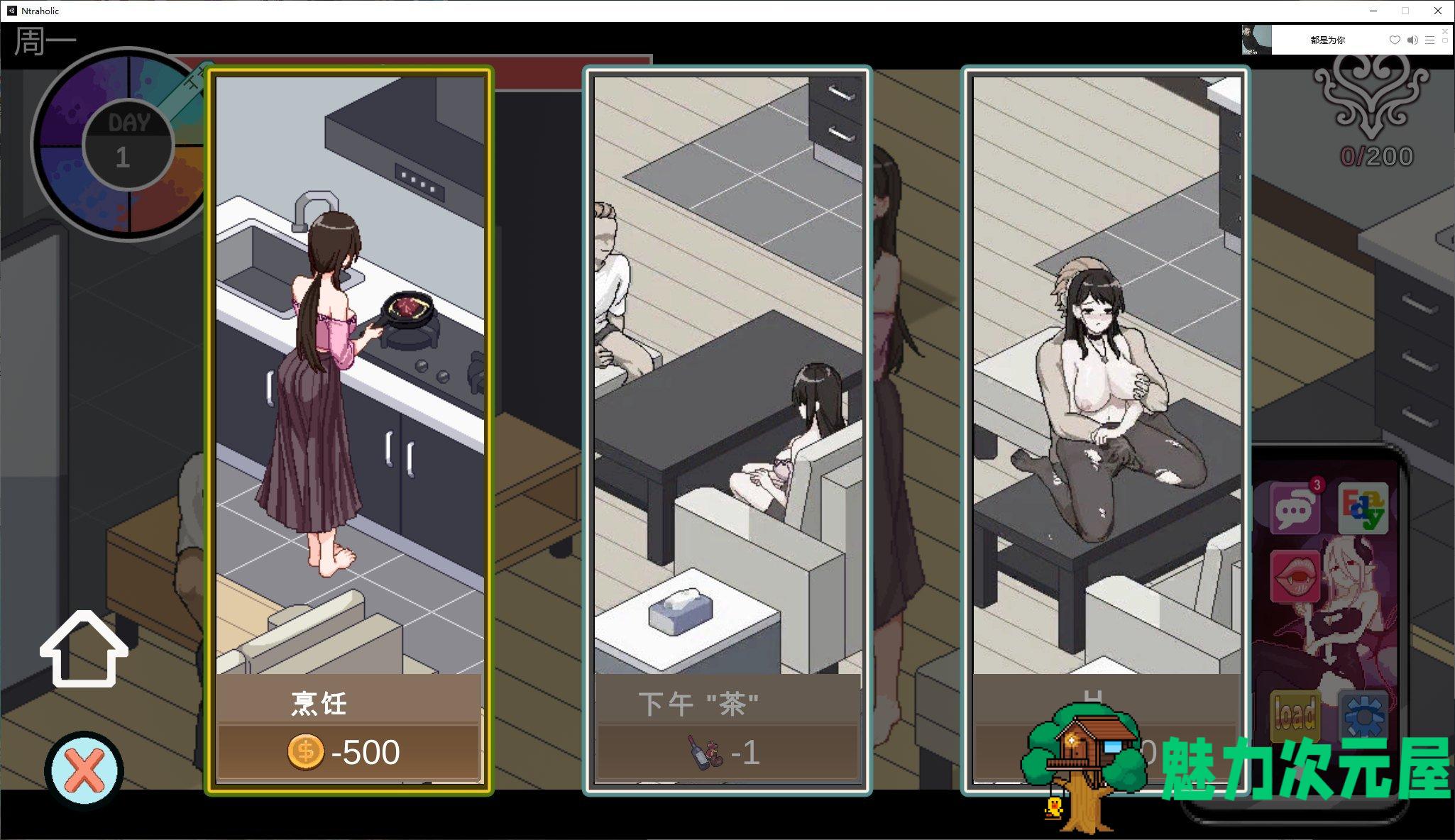 【互动SLG/中文/像素】NTRaholic V3.1.3 官方中文正式版【新作/5.2G】