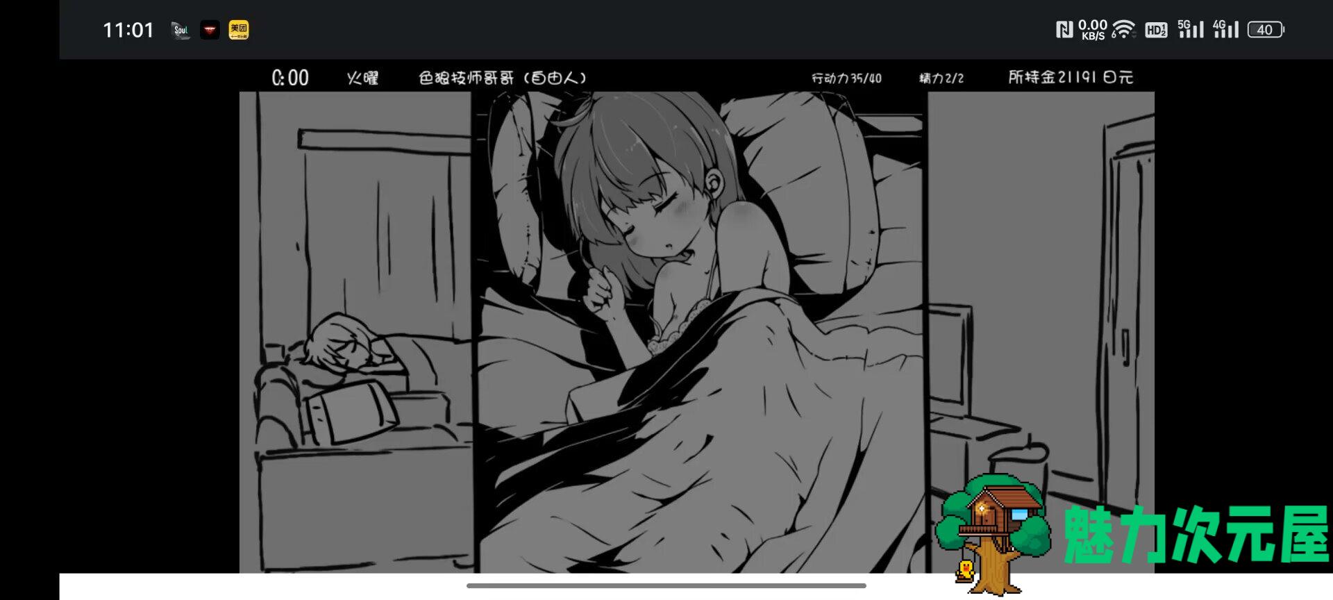 【养成SLG/汉化】妹妹同居生活：黑白色一代 V1.04 手机版汉化【330M】