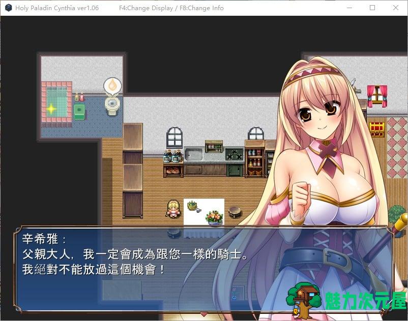 【日式RPG/中文/CV】圣骑士辛希雅 STEAM官方步兵版【新作/551M】
