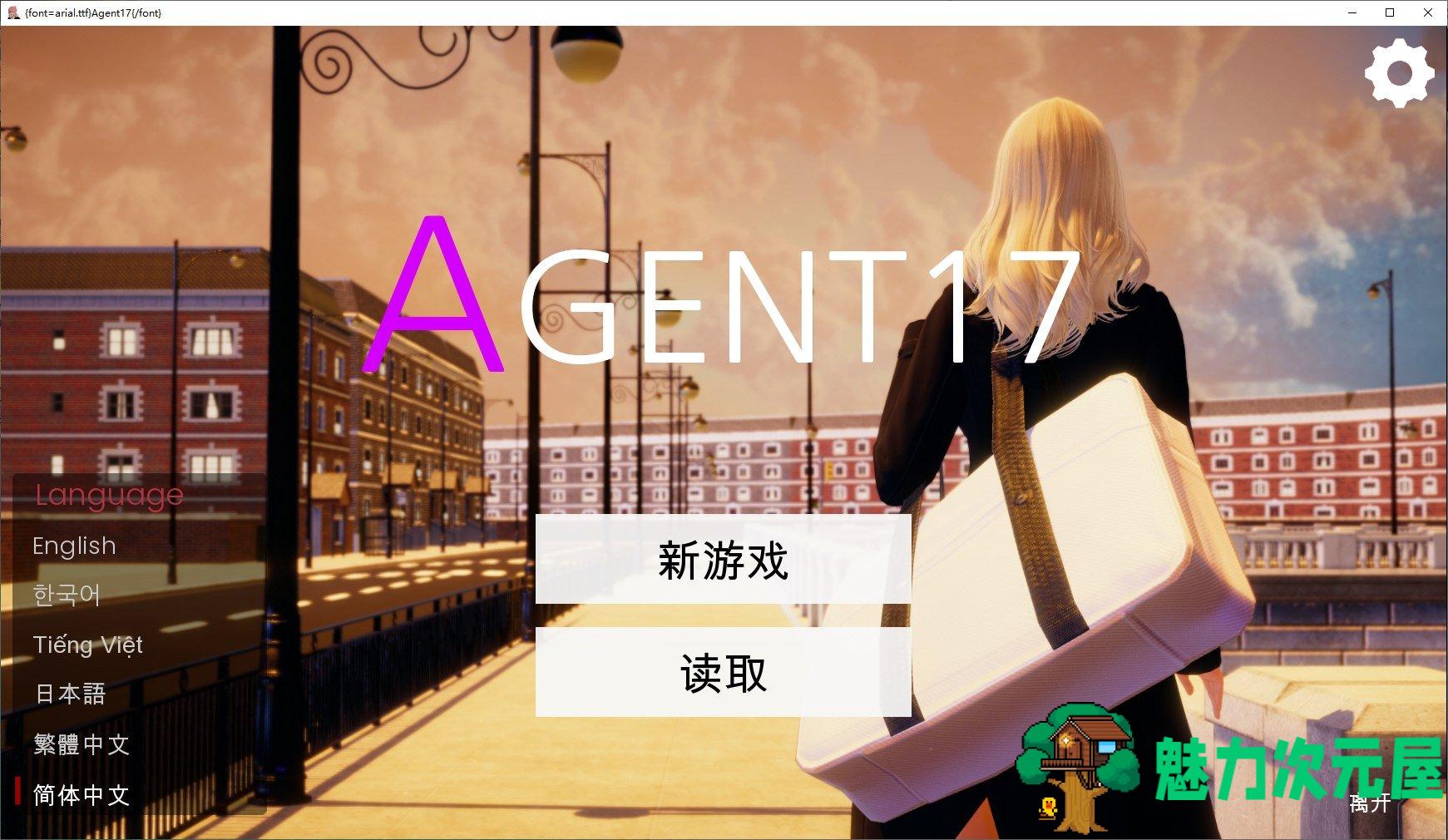 【欧美SLG/中文/动态】 Agent17 特工17 v0.18.9 官中版 安卓+PC【更新/3.8G】-魅力次元屋