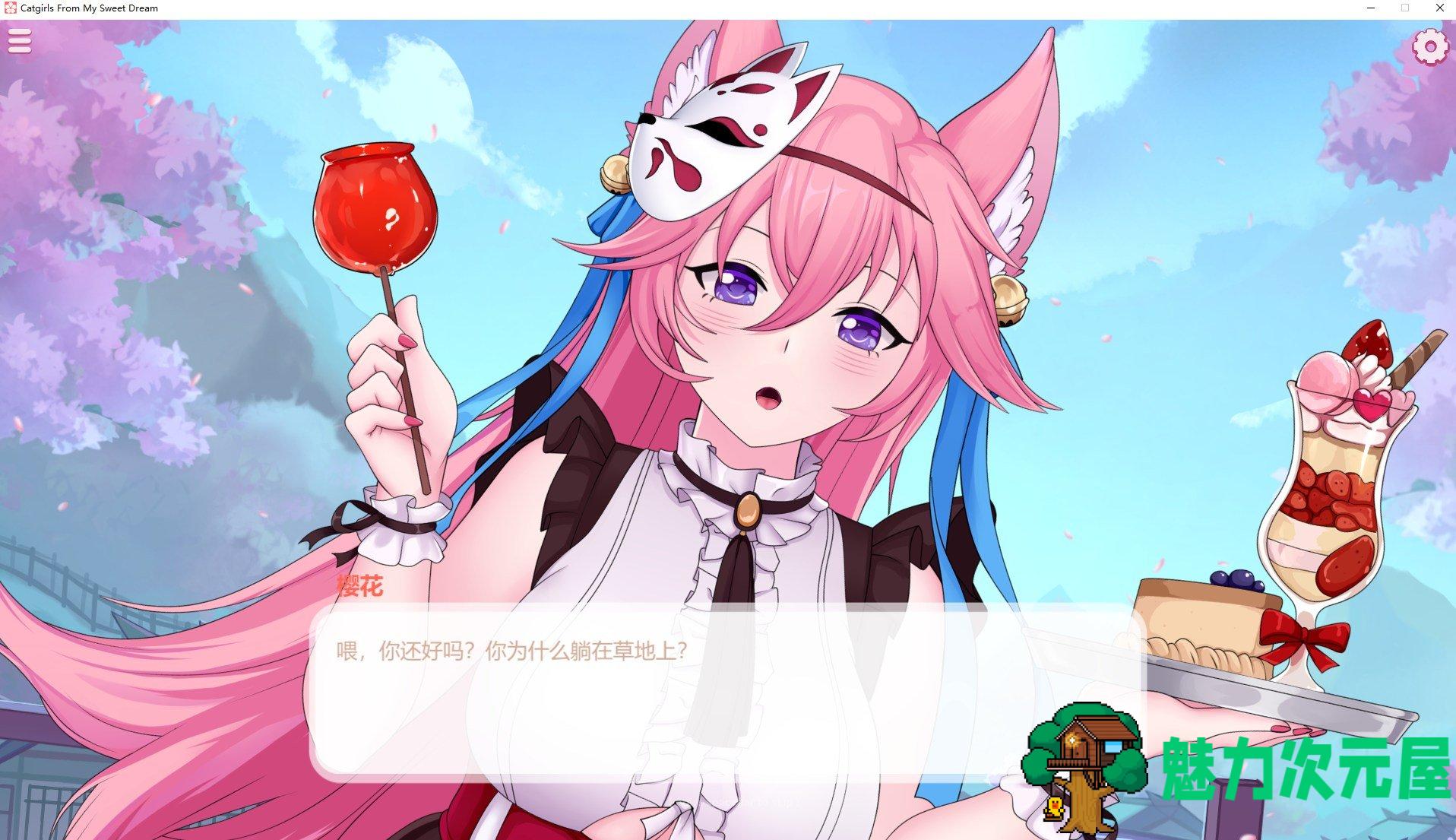【消消乐/中文/全动态】Catgirls From My Sweet Dream 官中步兵版【新作/920M】