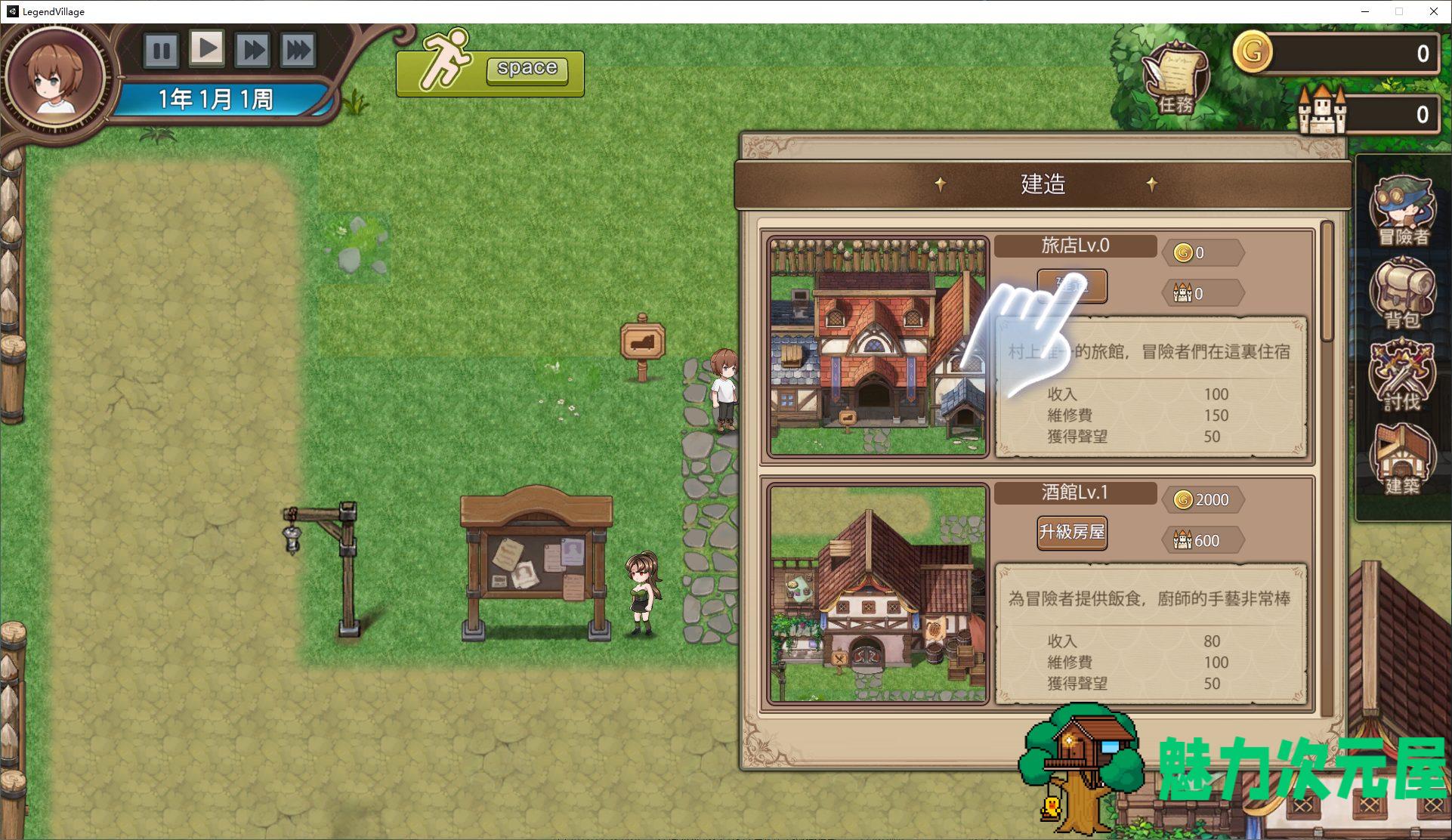 【经营SLG/中文/全动态】邊境之村 性愛與冒險 官方中文版【新作/510M】