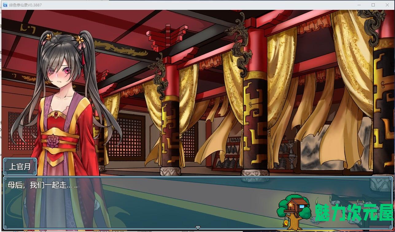 【国产RPG中文】绯月仙行录 V0.4181 更新步兵版 【CV2.6G】