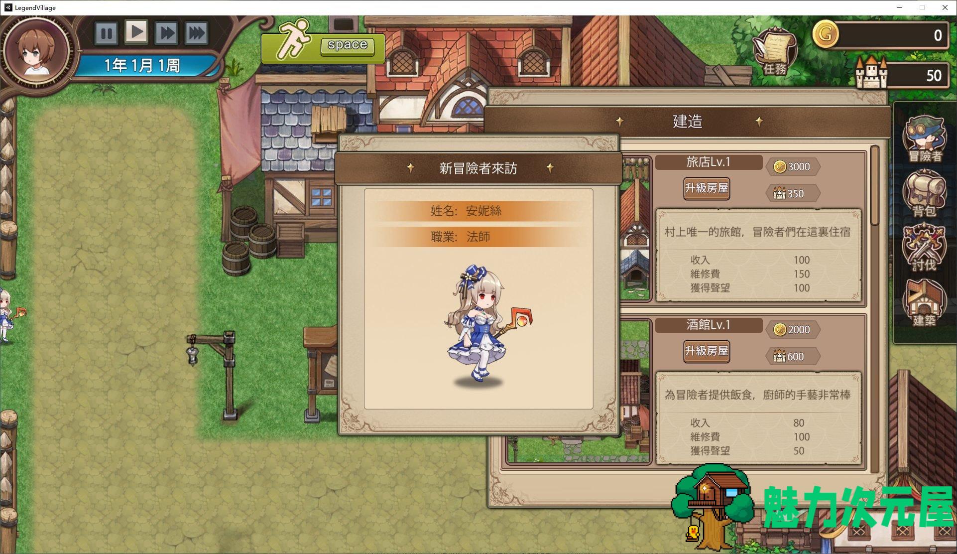 【经营SLG/中文/全动态】邊境之村 性愛與冒險 官方中文版【新作/510M】