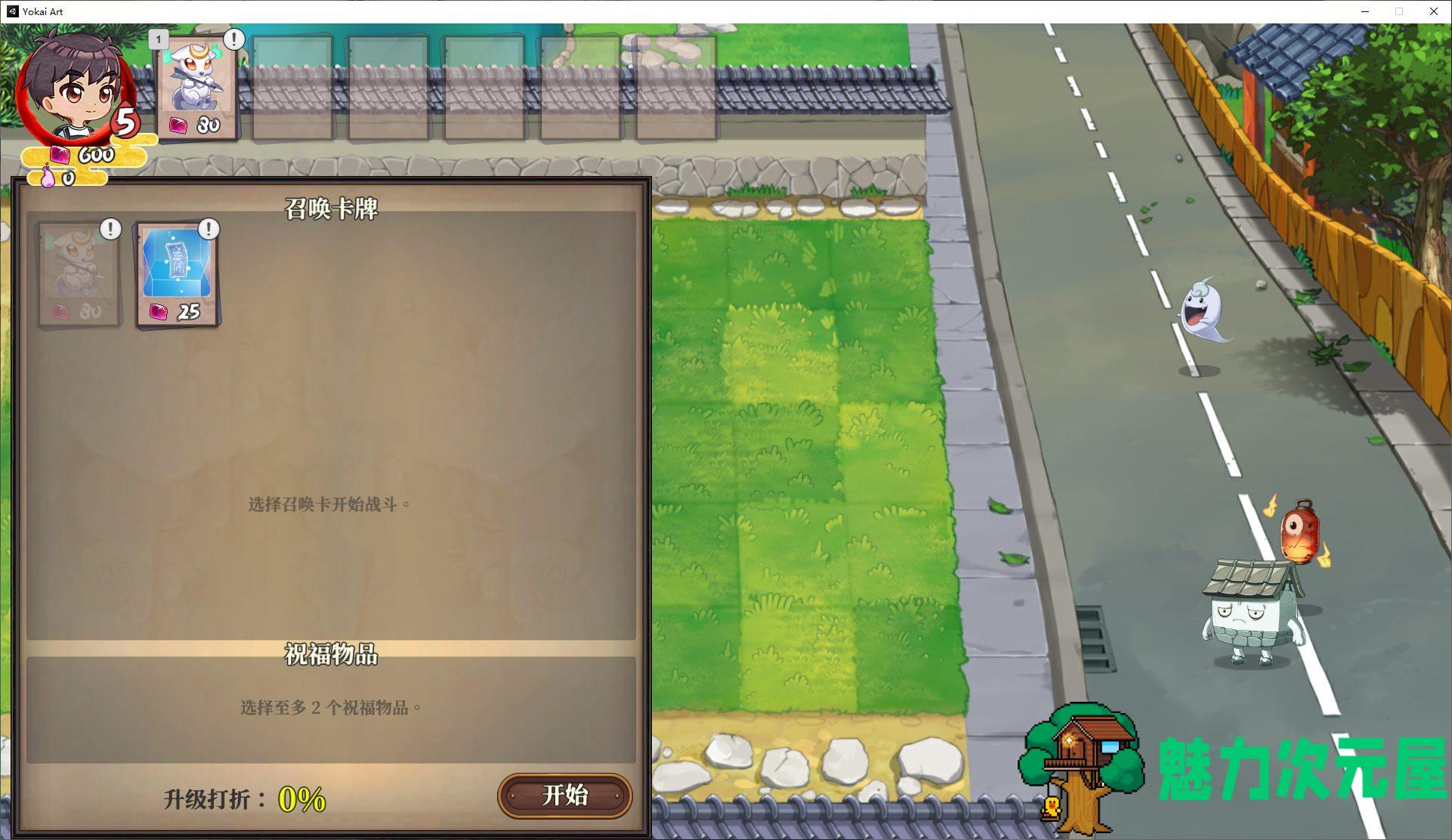 【经营SLG/中文/全动态】妖谈：百鬼夜行 V1.3 官方中文步兵版【更新/3.2G】