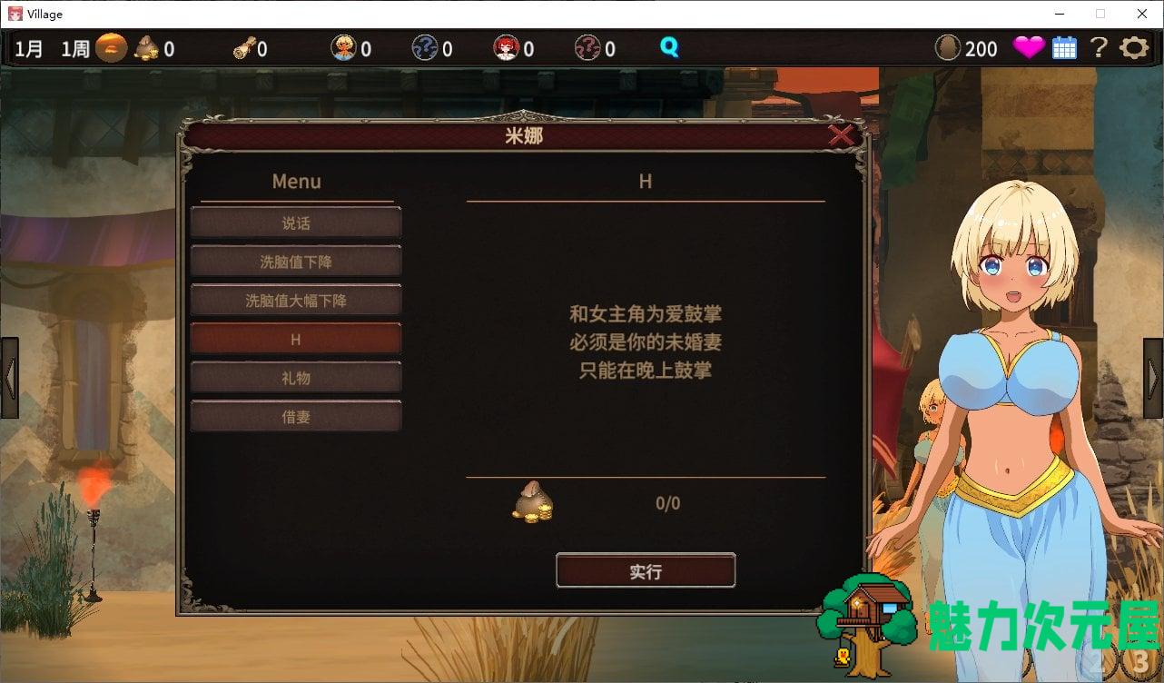 【日式SLG/中文】被蛮族盯上的村庄～NTR整个村庄的模拟游戏v1.1 官方中文版【更新/4.5G】