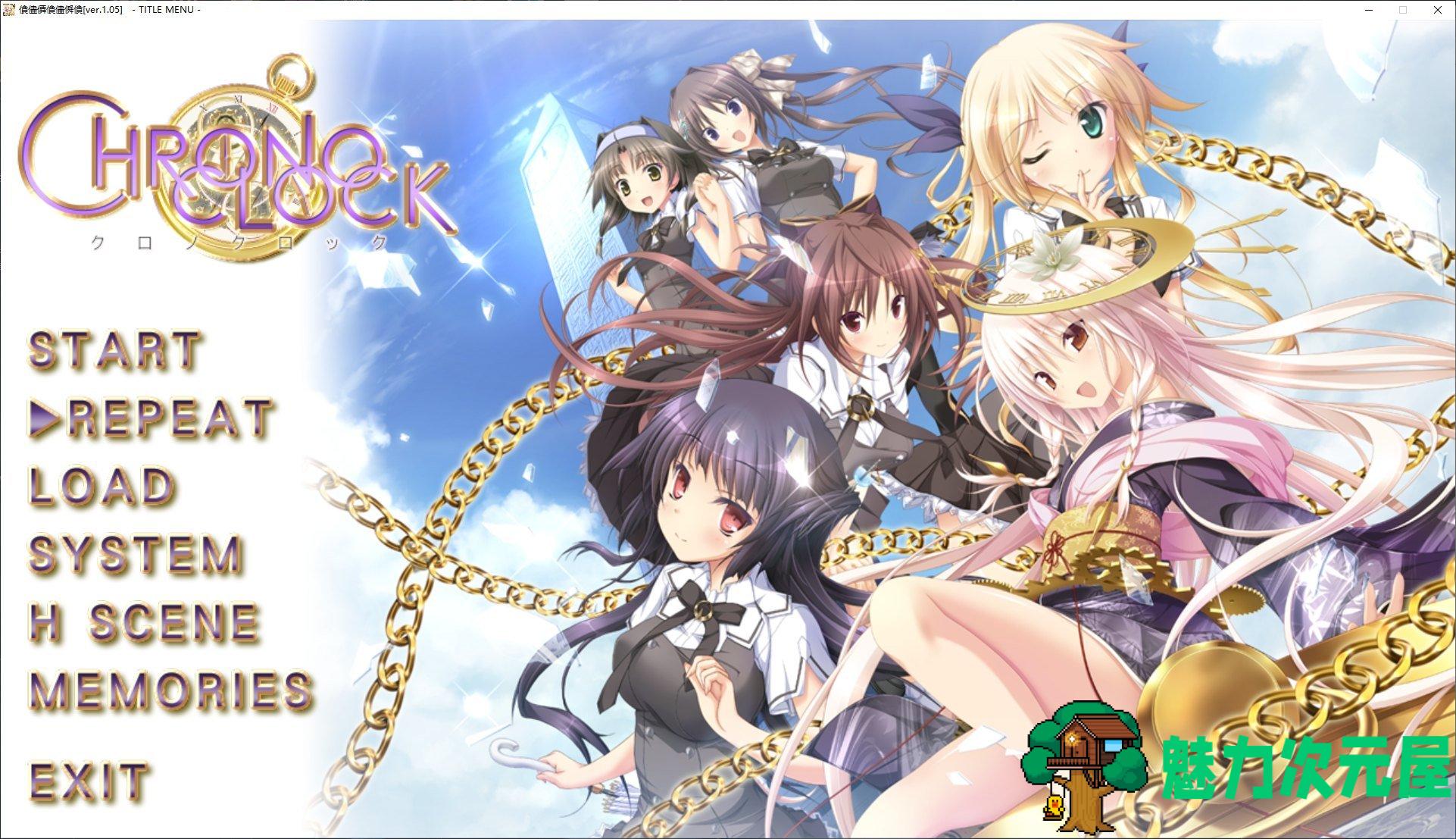 【大型ADV/汉化/CV】克洛的时钟 v1.13 精翻步兵版【新汉化/5.5G】-魅力次元屋