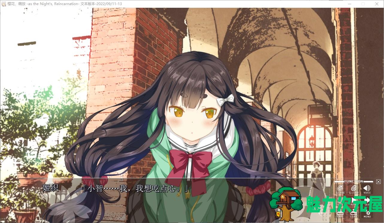 【日式ADV/汉化】樱花、萌放 最新汉化版 付存档【新汉化/CV/7.5G】