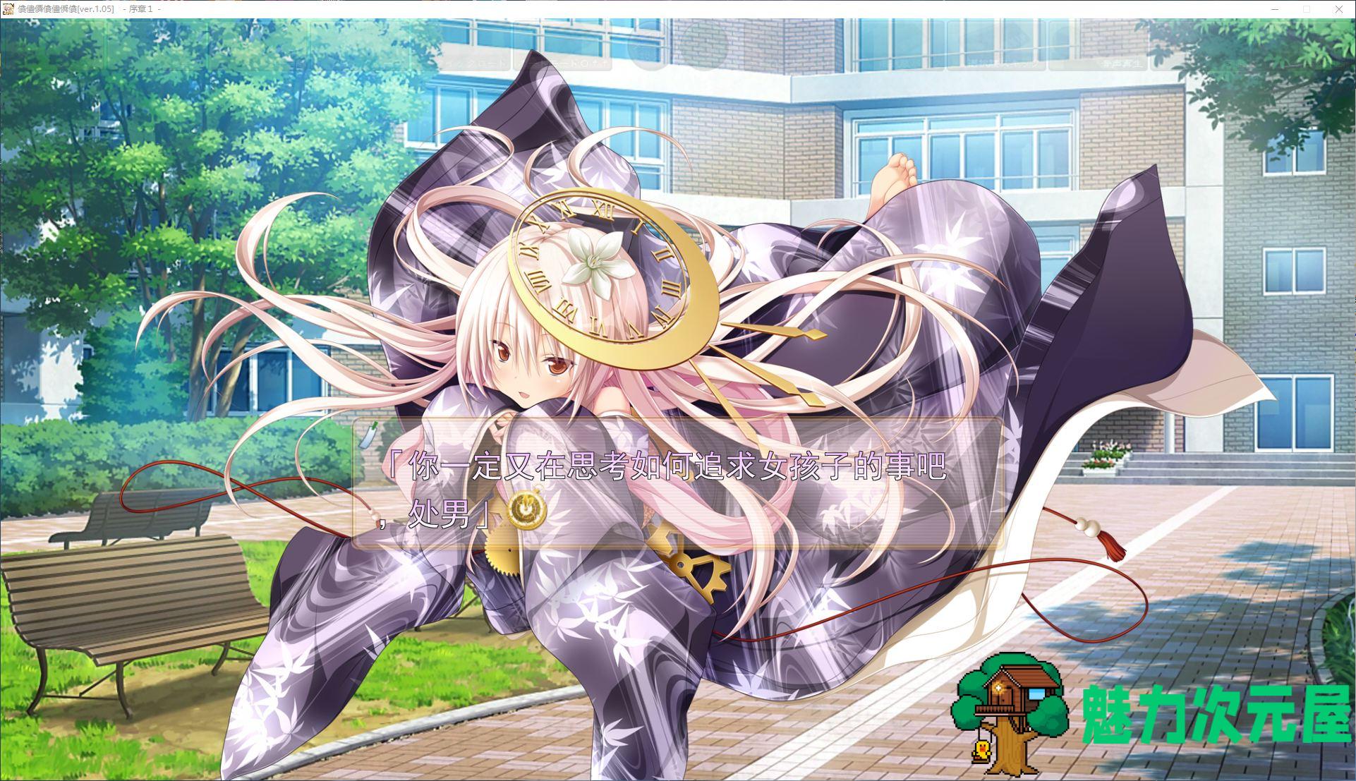 【大型ADV/汉化/CV】克洛的时钟 v1.13 精翻步兵版【新汉化/5.5G】