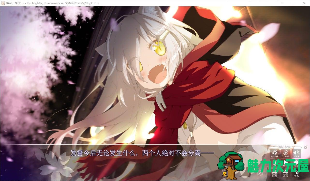 【日式ADV/汉化】樱花、萌放 最新汉化版 付存档【新汉化/CV/7.5G】