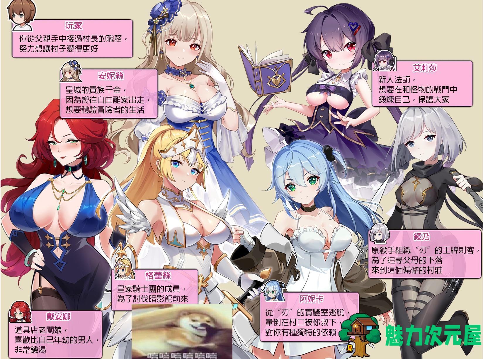 【经营SLG/中文/全动态】邊境之村 性愛與冒險 官方中文版【新作/510M】