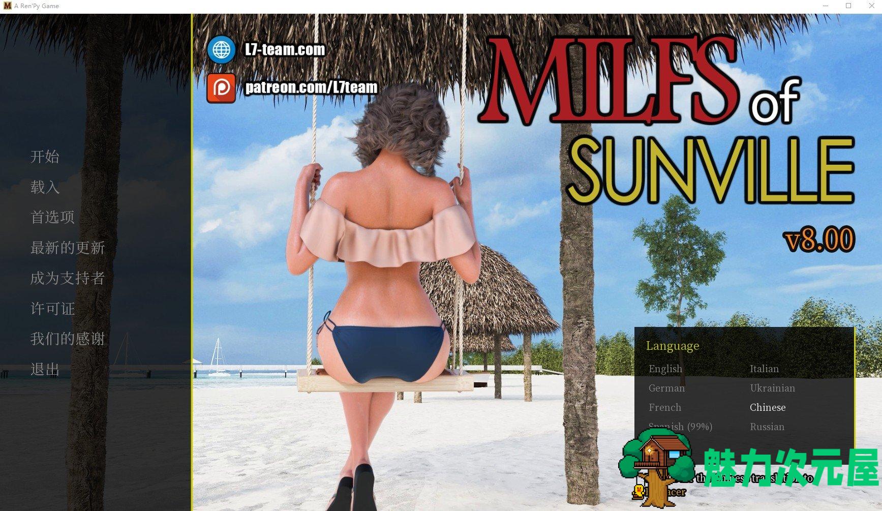 【欧美SLG/中文/动态】MILFs of Sunville v8.0 安卓+PC 官方中文版【更新/3.5G】-魅力次元屋
