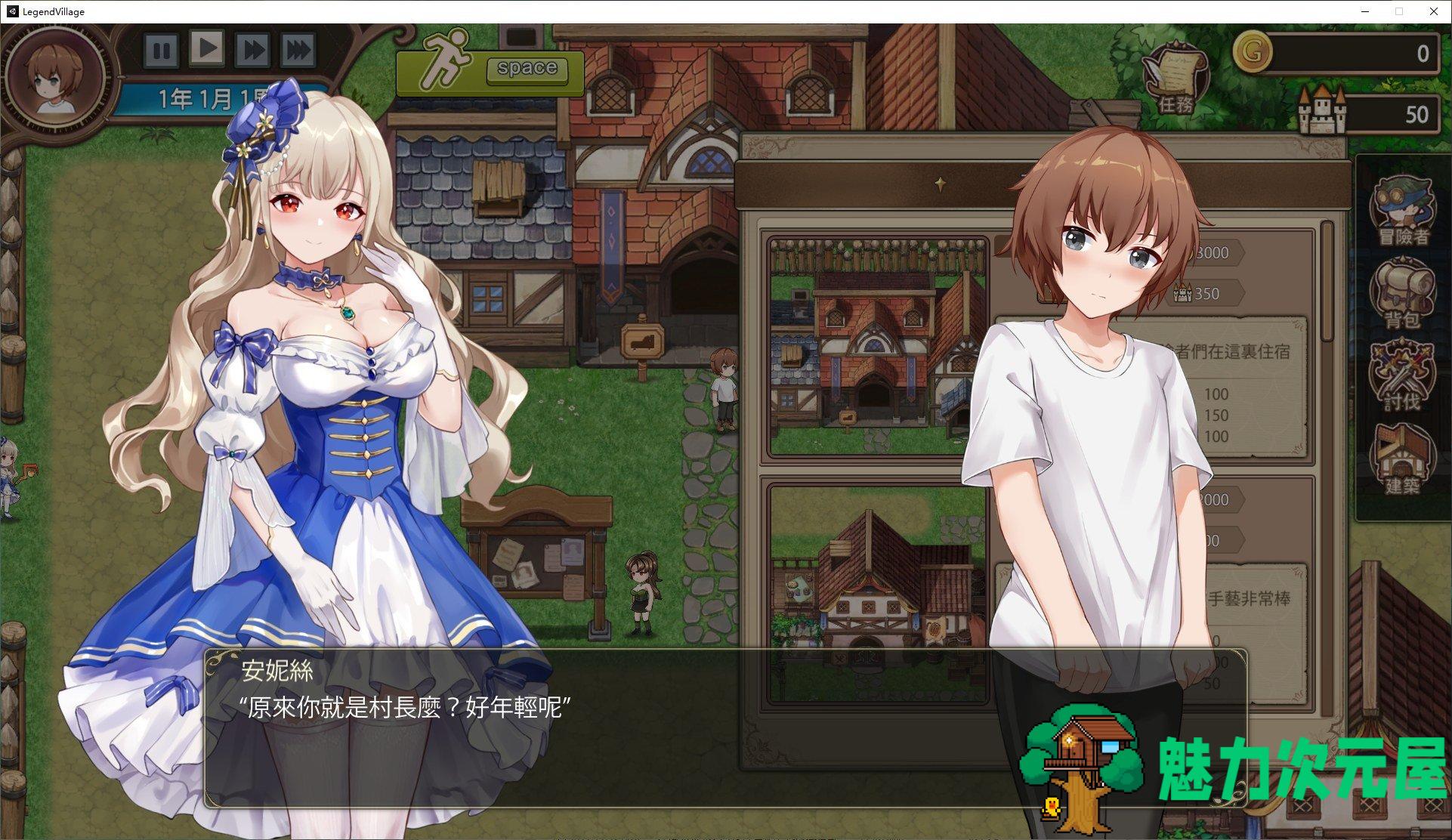 【经营SLG/中文/全动态】邊境之村 性愛與冒險 官方中文版【新作/510M】