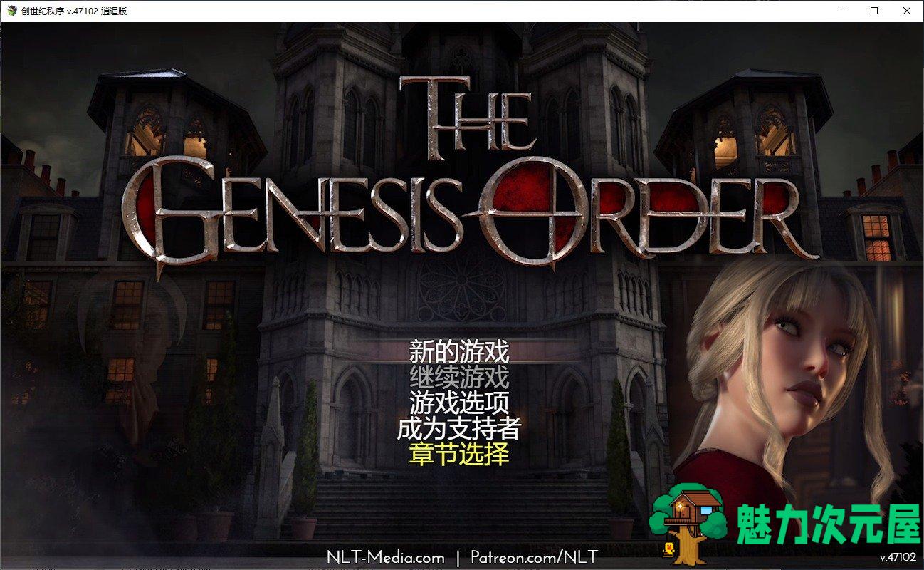 【欧美RPG/汉化/动态】创世秩序v47102 安卓+PC 精翻汉化版【CV/更新/6G】-魅力次元屋