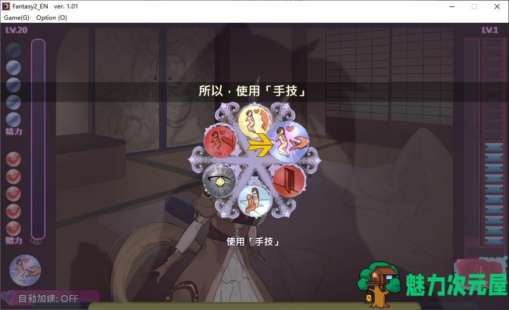 【日式SLG/中文/CV】 The Lord of Isekai Brothels 官方中文步兵版【600M】