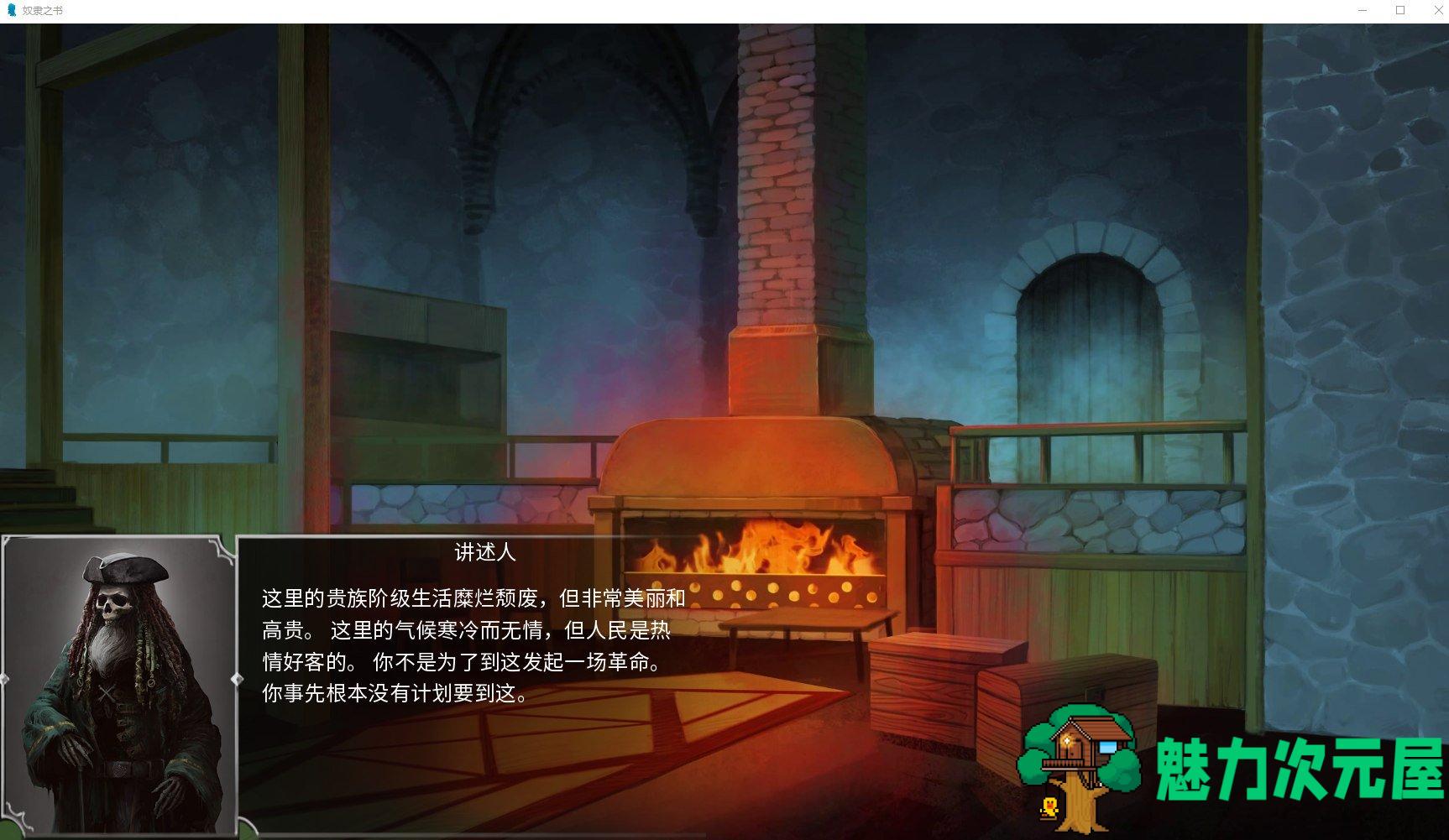 【欧美SLG/中文】奴隶之书v12月9号 STEAM官中步兵版【更新/3.5G】