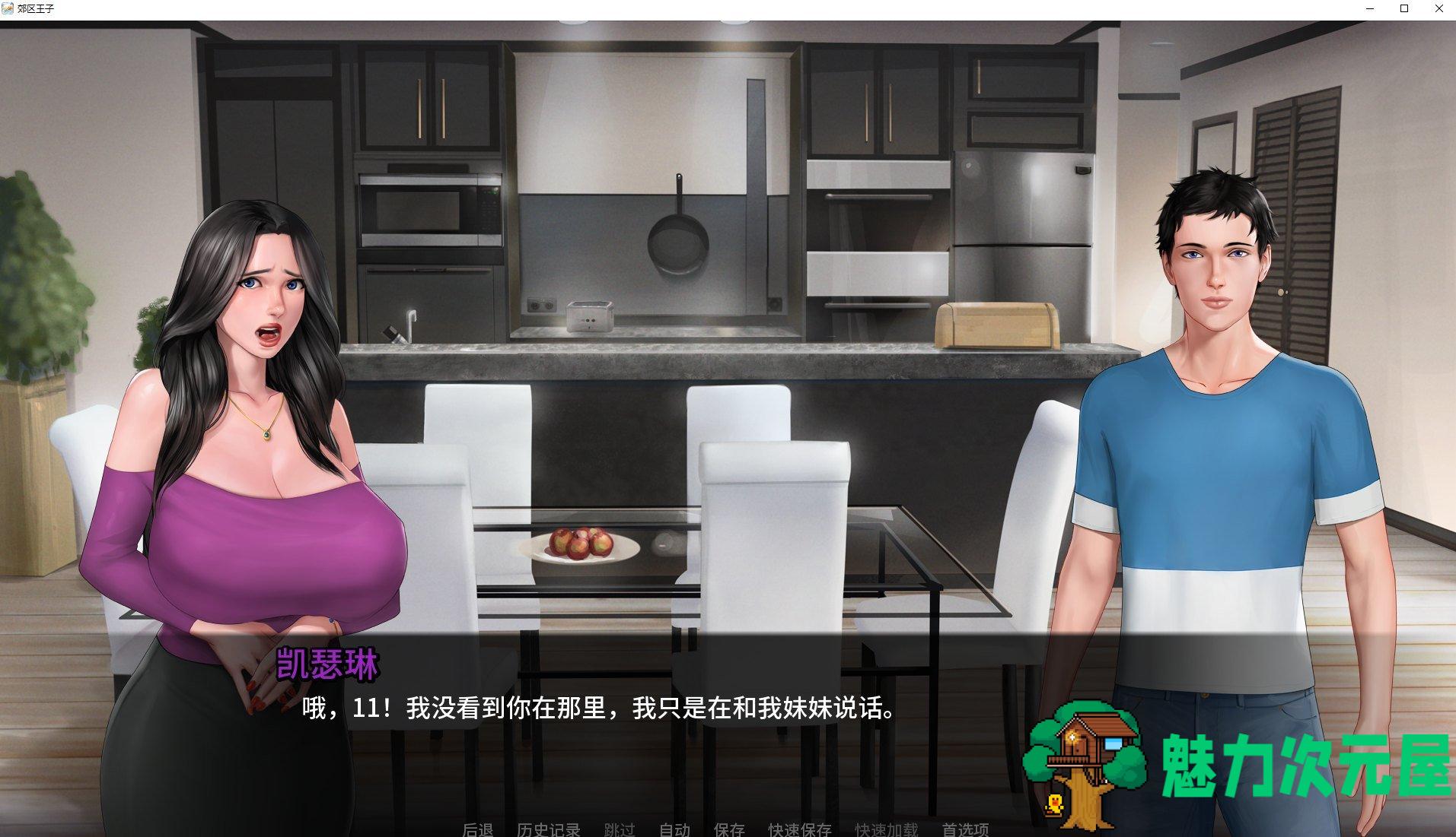 【欧美SLG/中文/动态】郊区王子 第2章Ver0.9 安卓+PC 官方中文版【更新/4.1G】