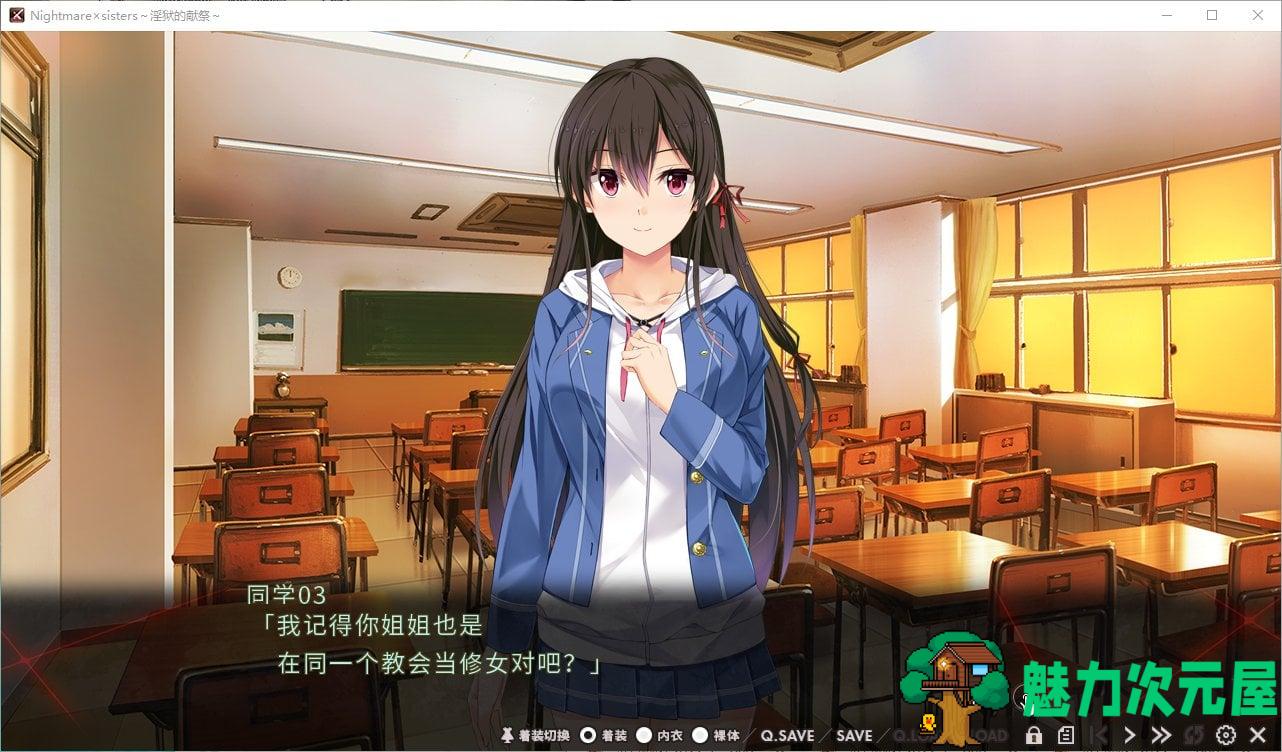 【日式ADV/中文】 淫狱的献祭 Nightmare×sisters DL中文步兵版【动态/1.9G】-魅力次元屋