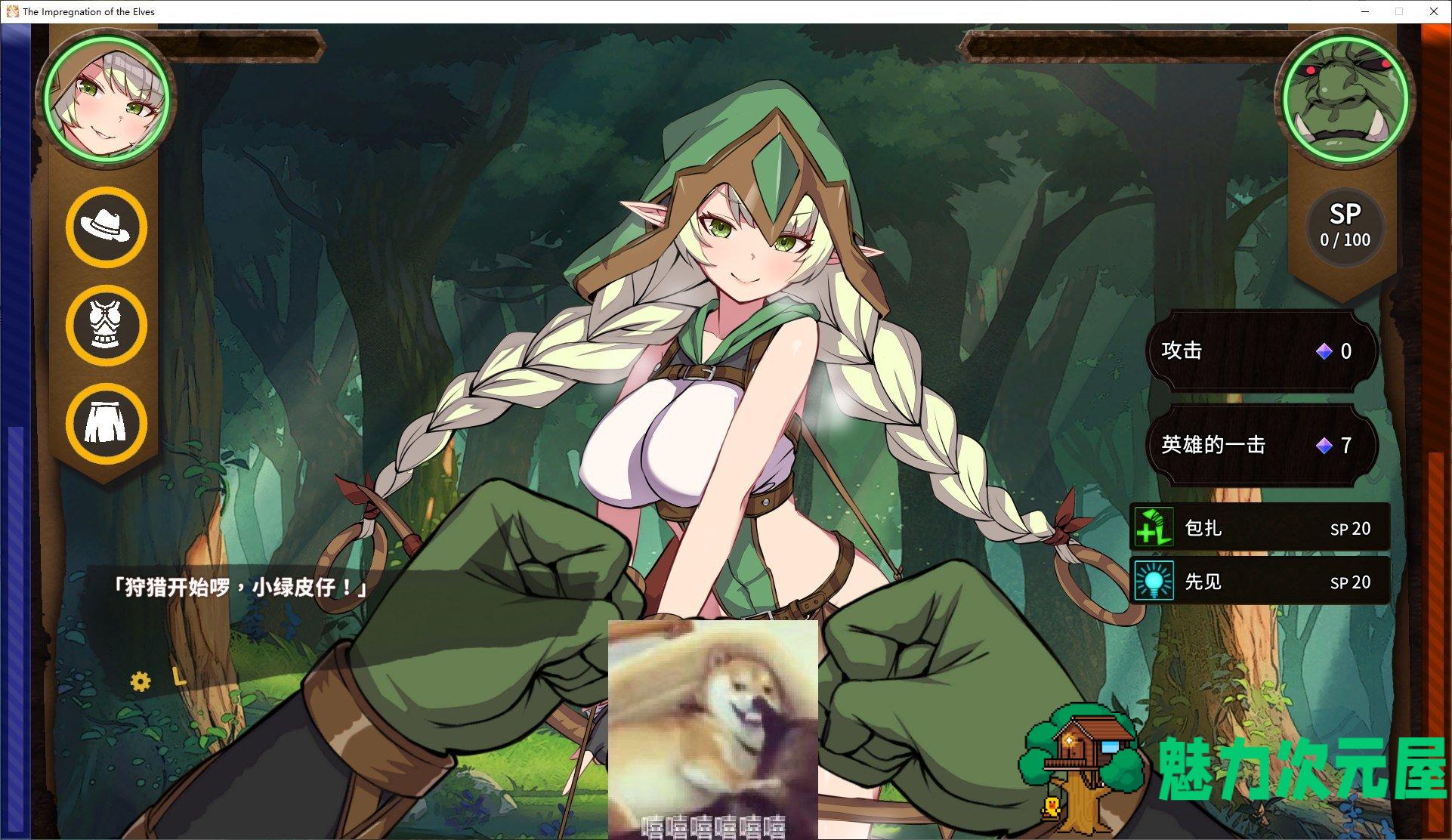 【SRPG/中文/全动态】精灵之妊 -用怀孕征服所有傲慢的精灵v1.0.0.5 官中步兵版【新作/CV/2.4G】