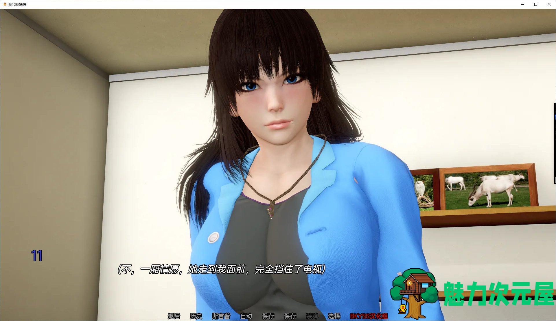 【欧美SLG/汉化/动态】我和妹妹或姐姐V0.6 安卓+PC 机翻汉化版【3.1G/更新】