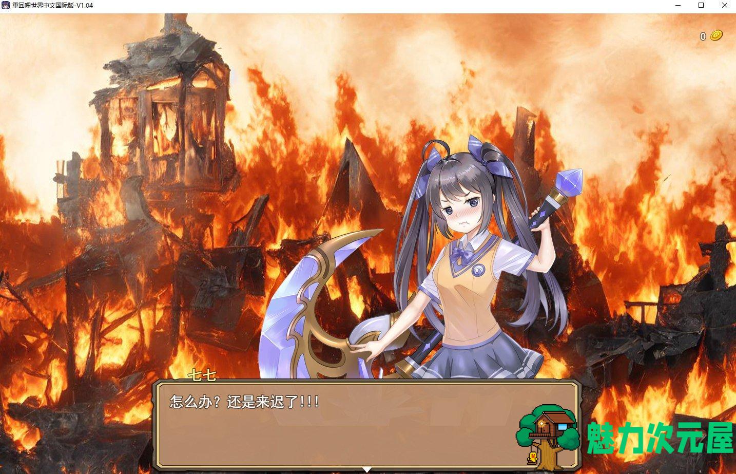 【日式RPG/中文】重回哩世界 steam中文步兵版【新作/2.1G】