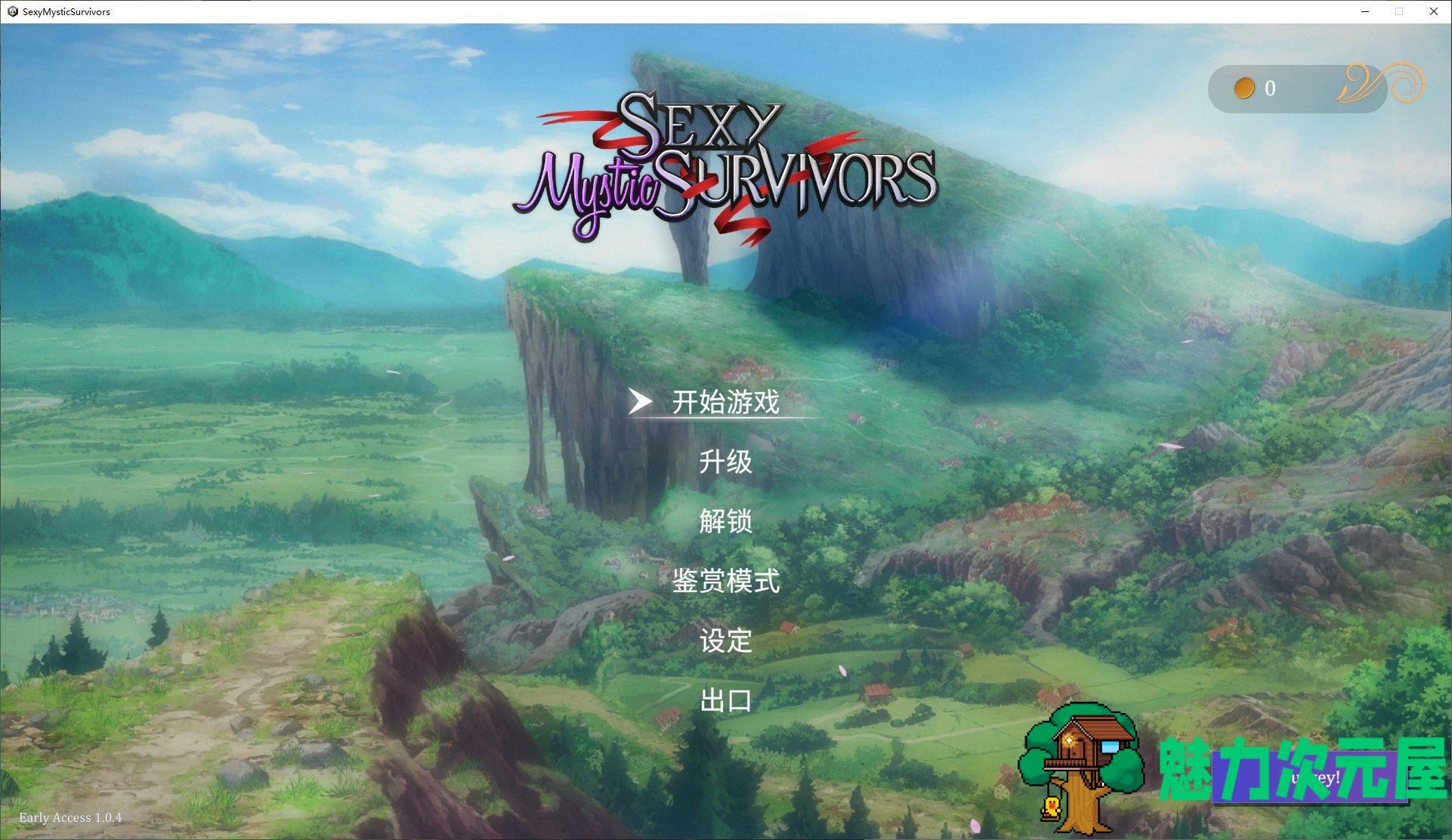 【SRPG/中文/全动态】Sexy Mystic Survivors 官方中文步兵版【新作/3.4G】-魅力次元屋