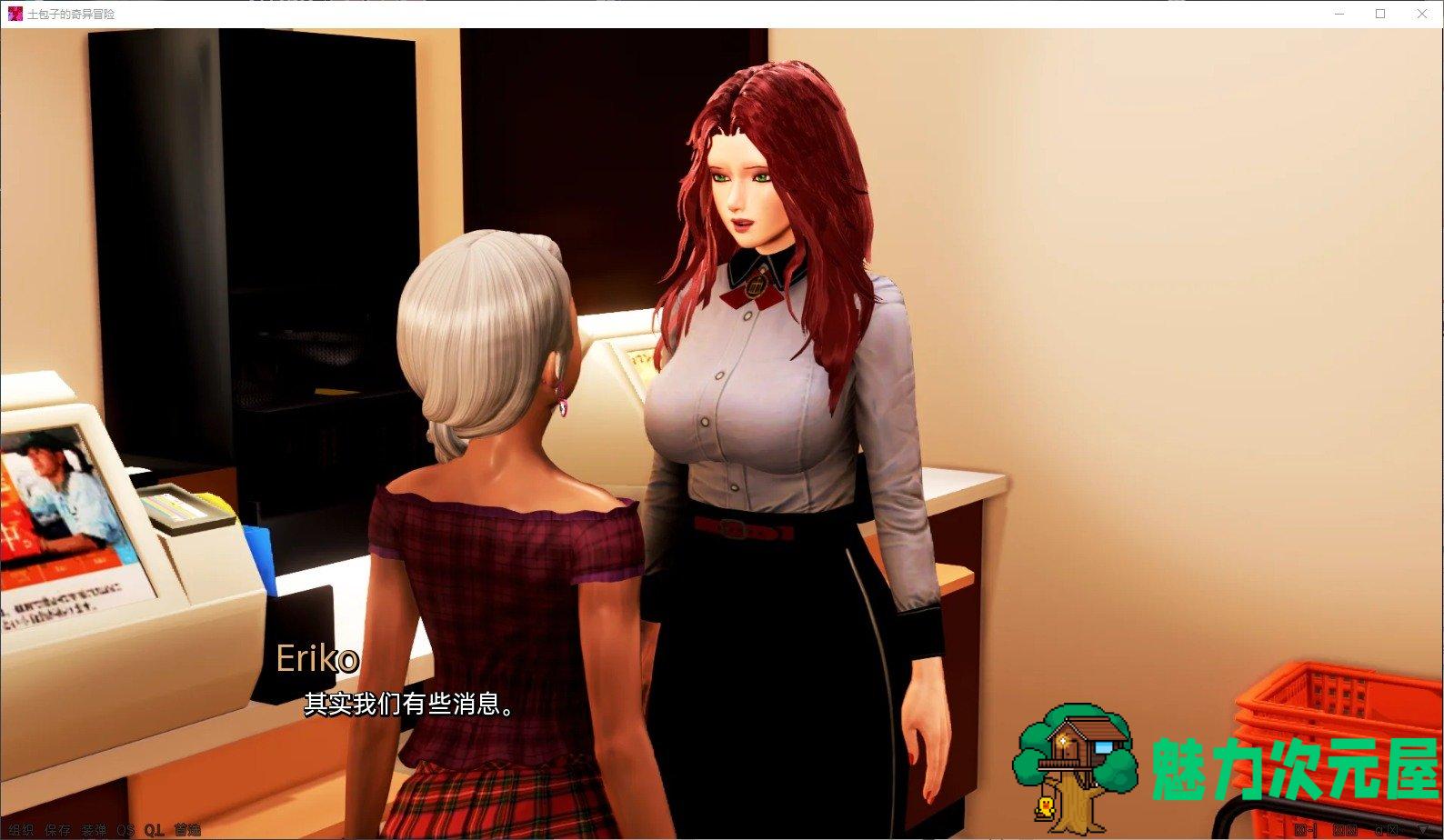 【欧美SLG/汉化】土包子的奇妙冒险v0.14 安卓+PC 机翻汉化版【新汉化/4.4G】